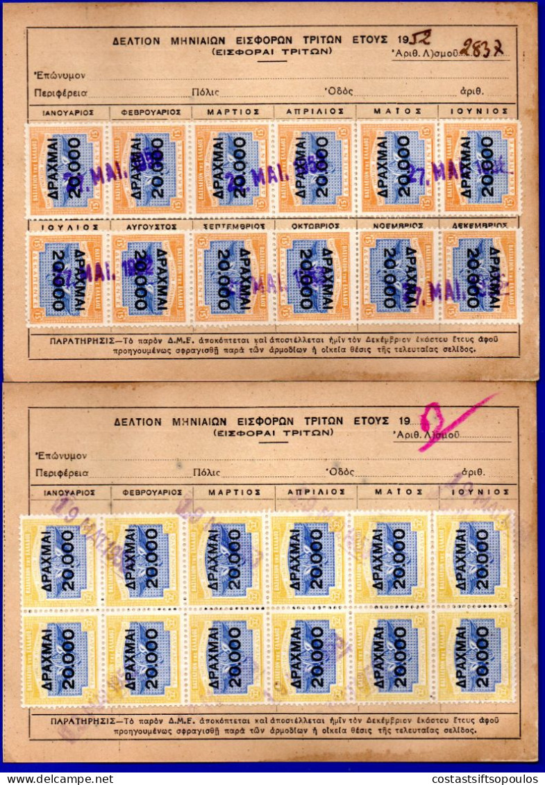 2976.GREECE.2 CARDS 1952-1953 MOTORISTS REVENUES (24) - Fiscales
