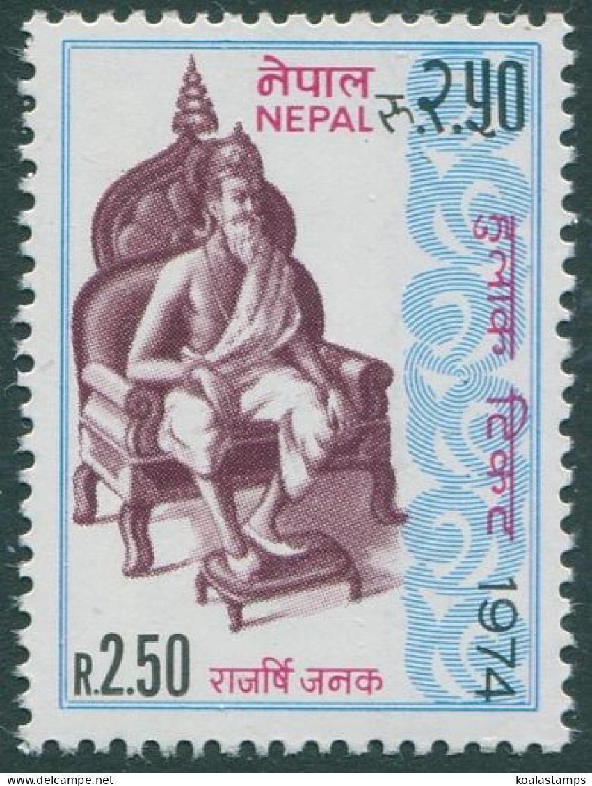 Nepal 1974 SG299 2r.50 King Janak MNH - Nepal
