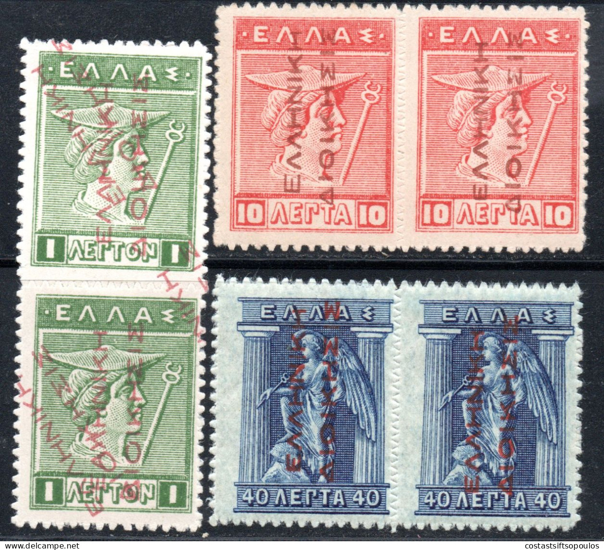 2977.GREECE,RED GREEK ADM. ΕΛΛΗΝΙΚΗ ΔΙΟΙΚΗΣΙΣ.3 PAIRS LOT,2 MNH,1 MH. - Ongebruikt