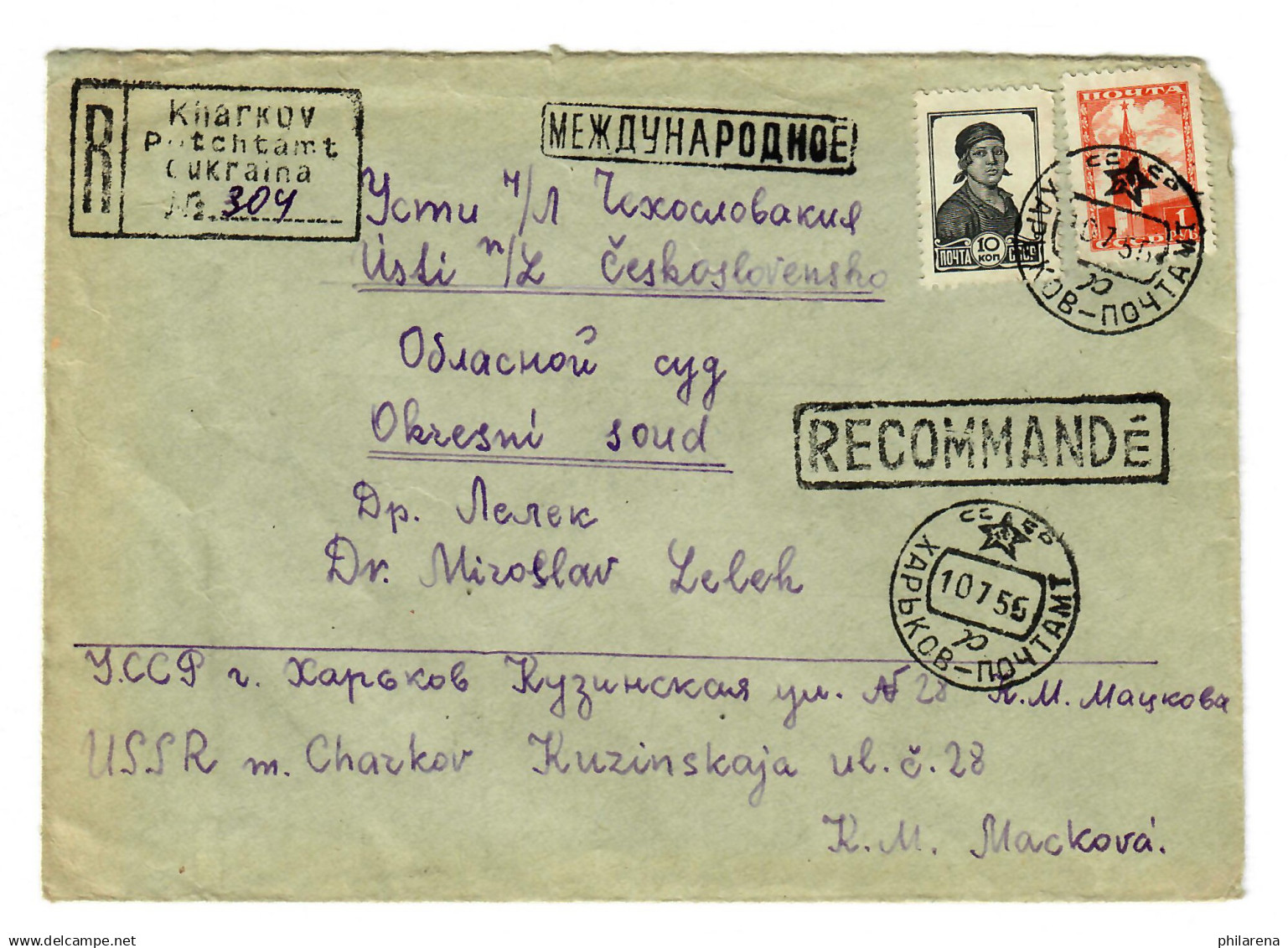 Knarkov, Putchtamt Ukraine, Einschreiben 1955 - Ukraine