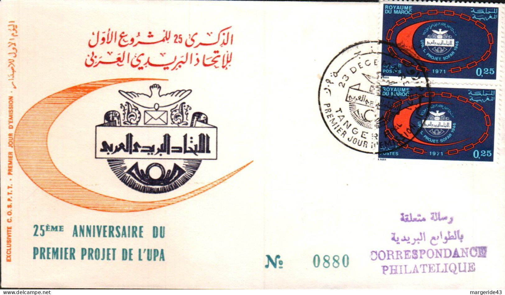 MAROC FDC 1971 25 ANS PROJET UPA - Maroc (1956-...)