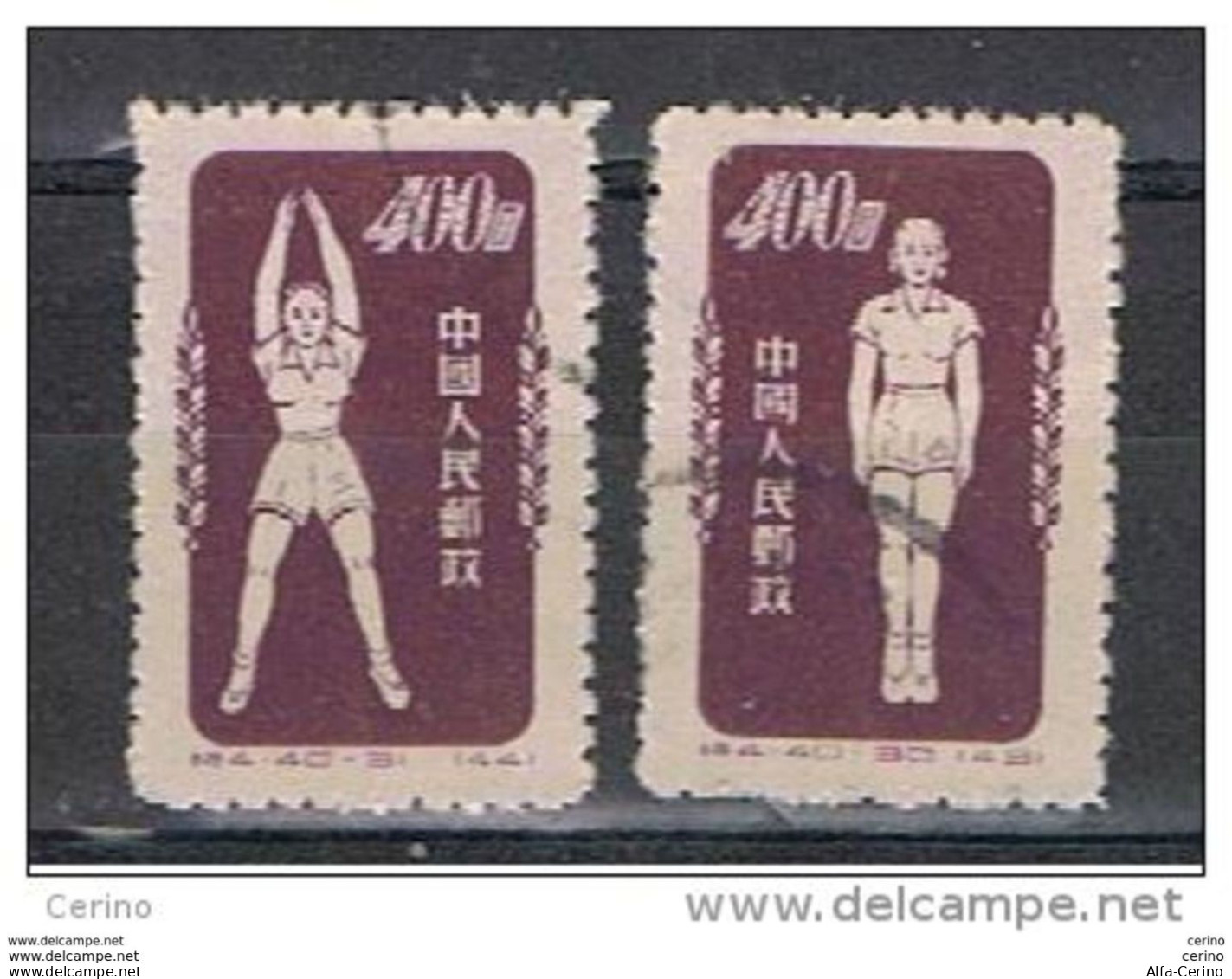 CHINA:  1952  PHISIC  CULTURE  -  400 $. USED  STAMPS  -  REP.  2  EXEMPLARY  -  YV/TELL. 940 - Oblitérés