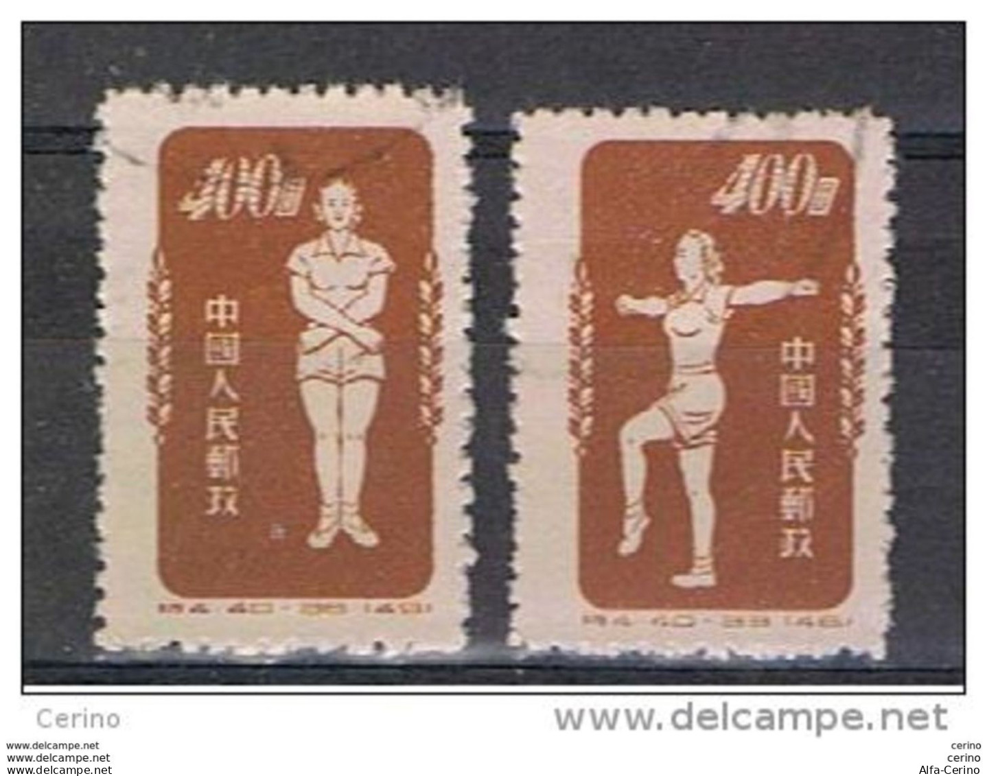 CHINA:  1952  PHISIC  CULTURE  -  400 $. USED  STAMPS  -  REP.  2  EXEMPLARY  -  YV/TELL. 941 - Used Stamps