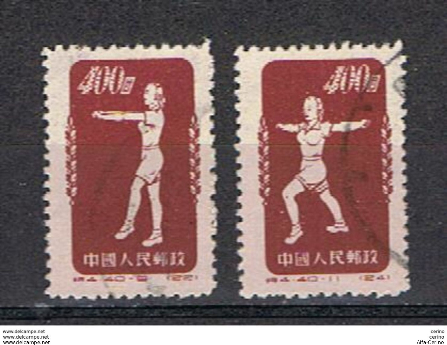 CHINA:  1952  PHISIC  CULTURE  -  400 $. USED  STAMPS  -  REP. 2  EXEMPLARY  -  YV/TELL. 935 - Used Stamps