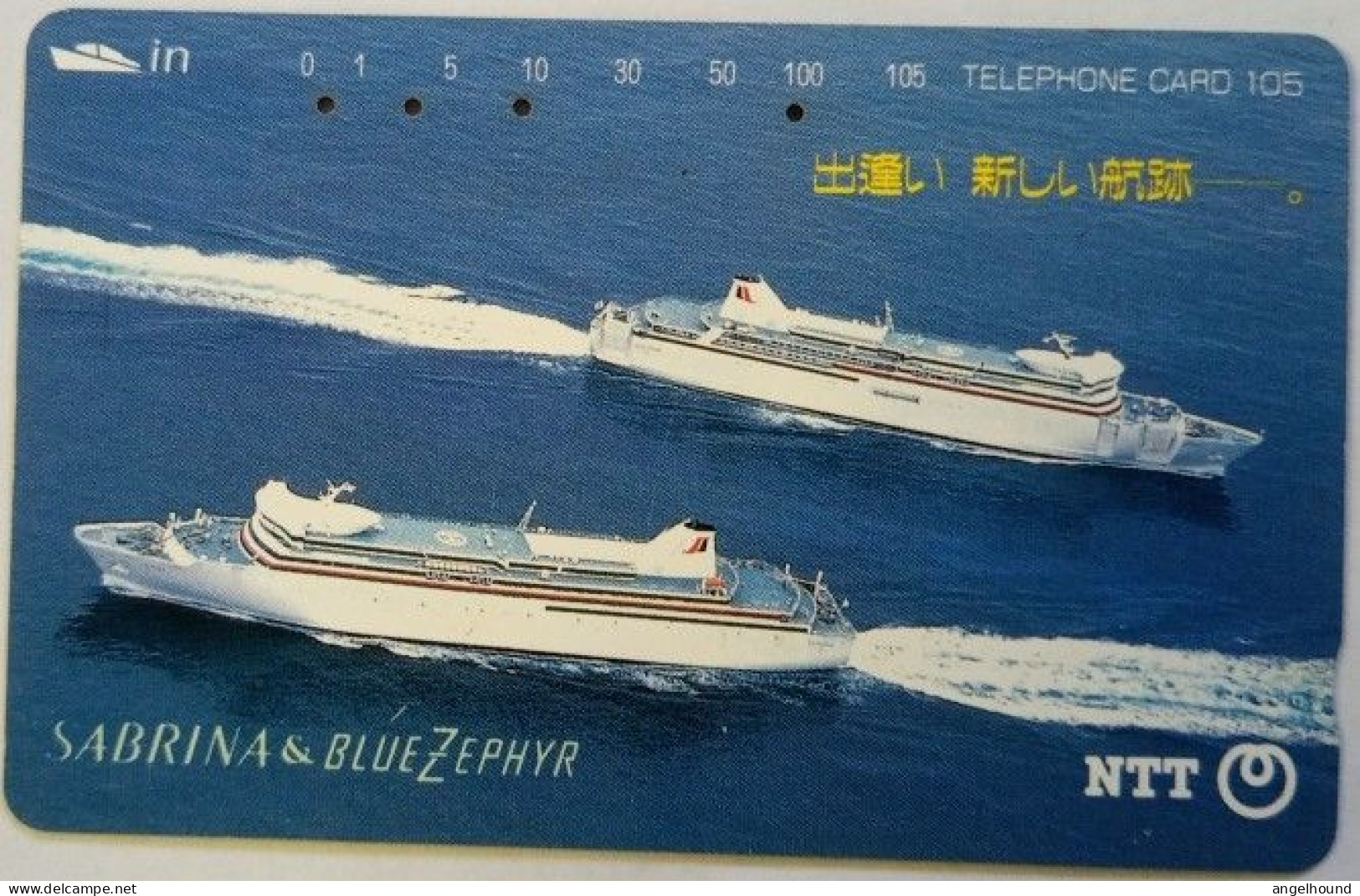 Japan 105 Unit - Sabrina And Blue Zephyr Encounter New Wake - Giappone
