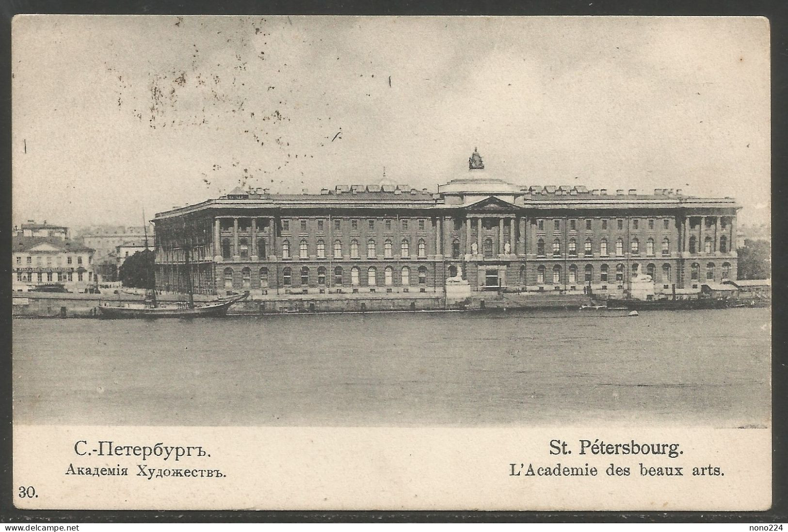 Carte P ( Russie / St-Pétersbourg / L'Academie Des Beaux Arts ) - Russie