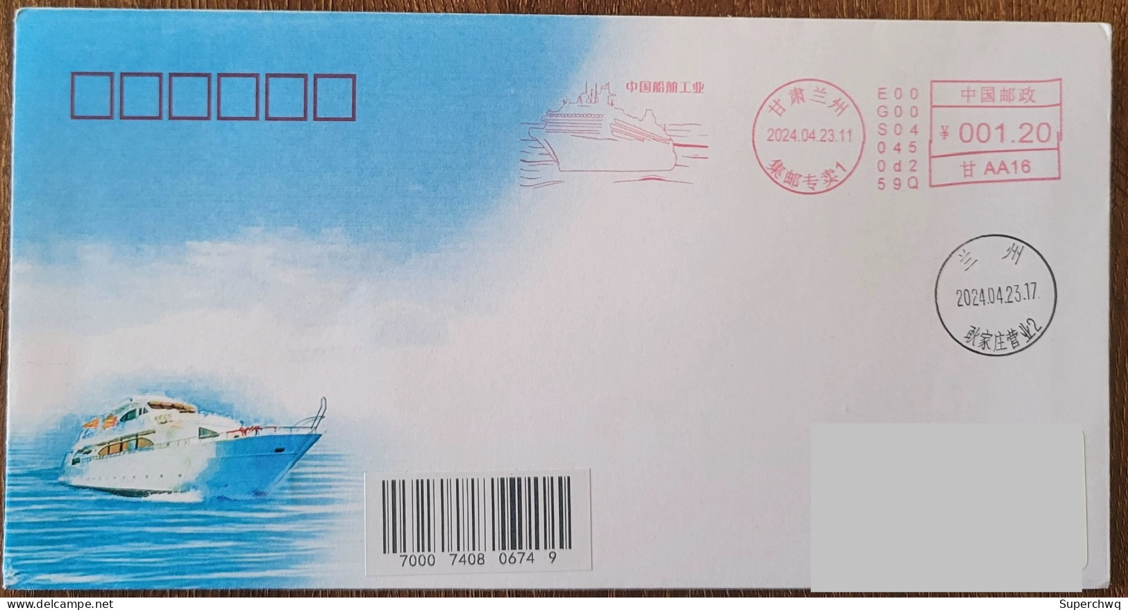 China Cover China Shipbuilding Industry (Lanzhou) Postage Machine Stamp First Day Actual Delivery Commemorative Cover - Covers