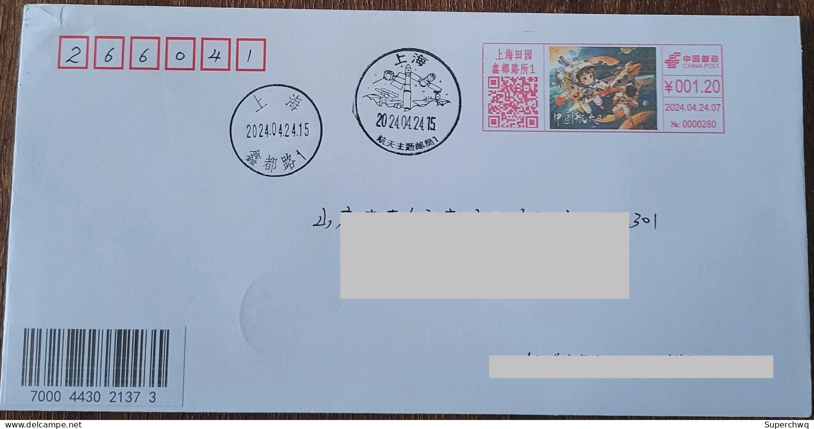 China Cover China Aerospace Day (Shanghai) Colorful Postage Machine Stamp First Day Actual Shipping Seal - Briefe