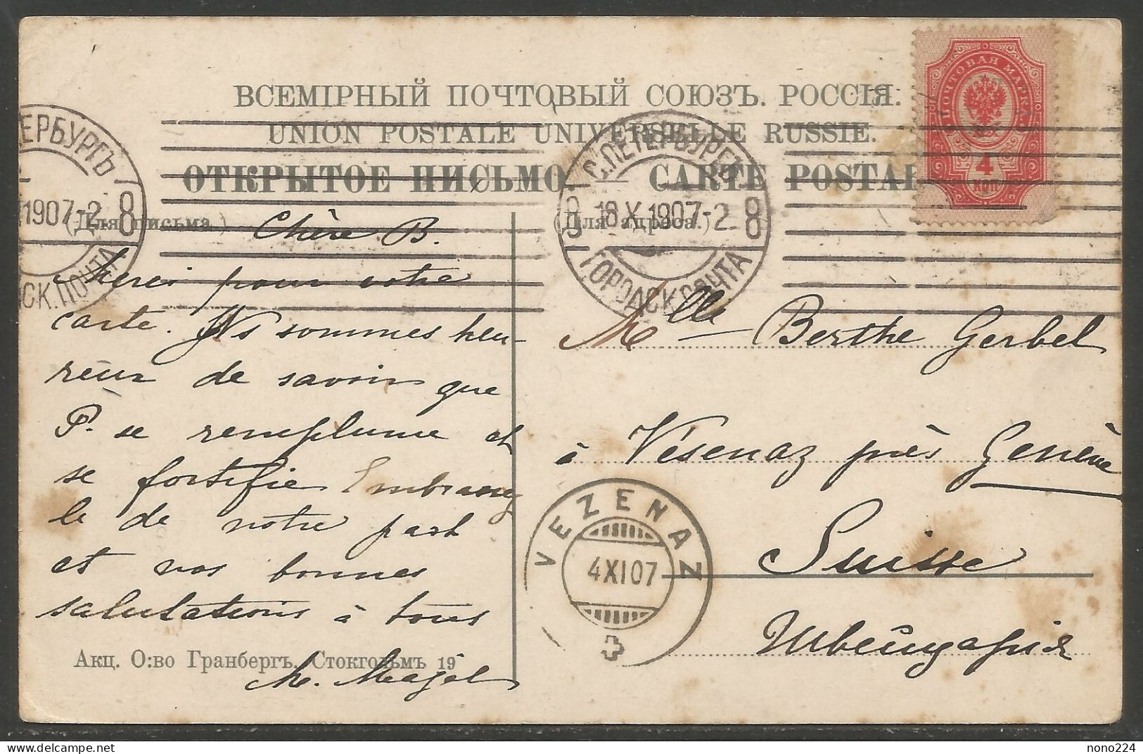 Carte P De 1907 ( Russie / St-Pétersbourg / L'Ermitage Impérial ) - Russie