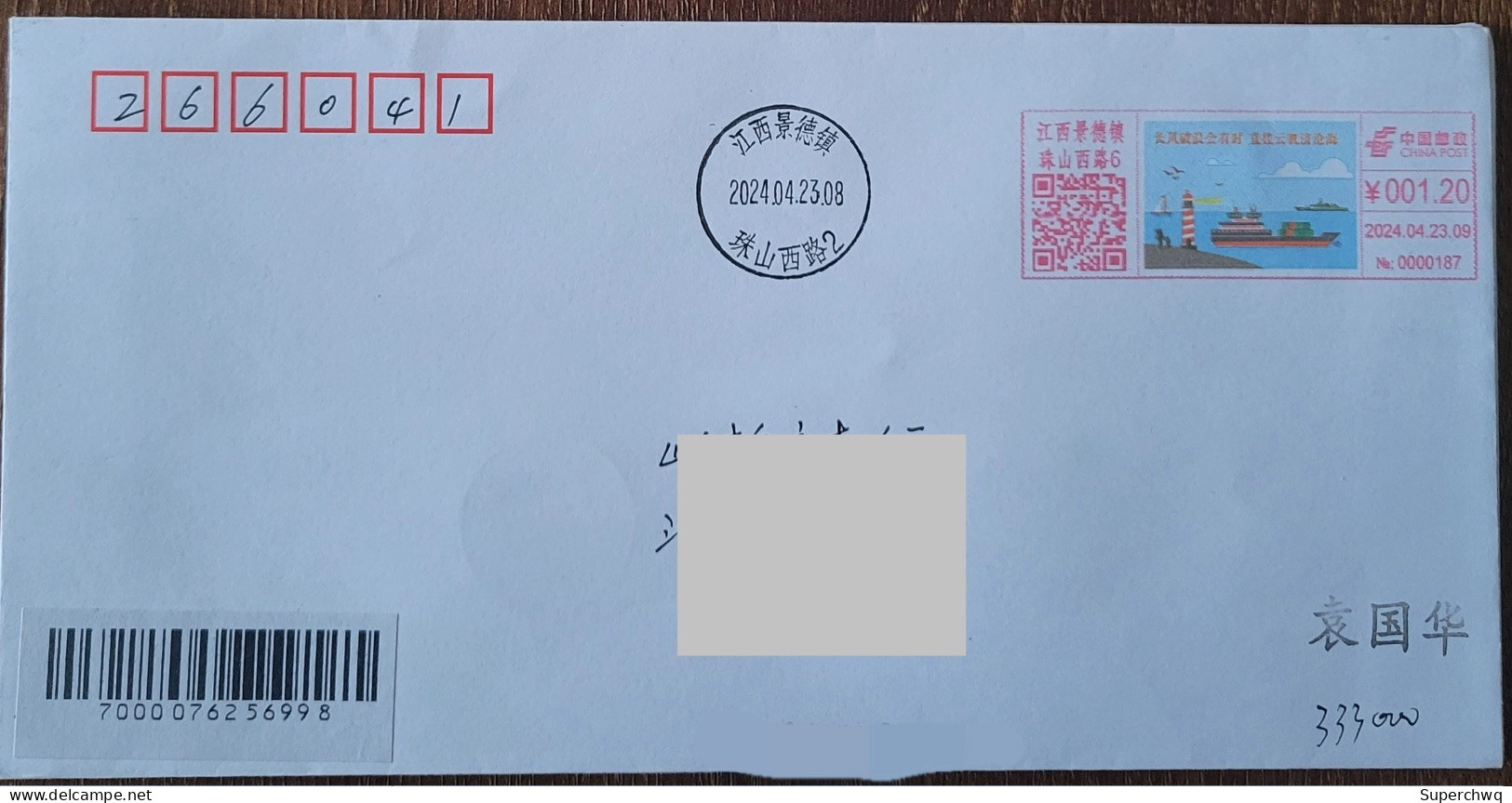 China Cover "Long Winds And Breaking Waves Sometimes" (Jingdezhen) Colored Postage Machine Stamp First Day Actual Mail S - Enveloppes