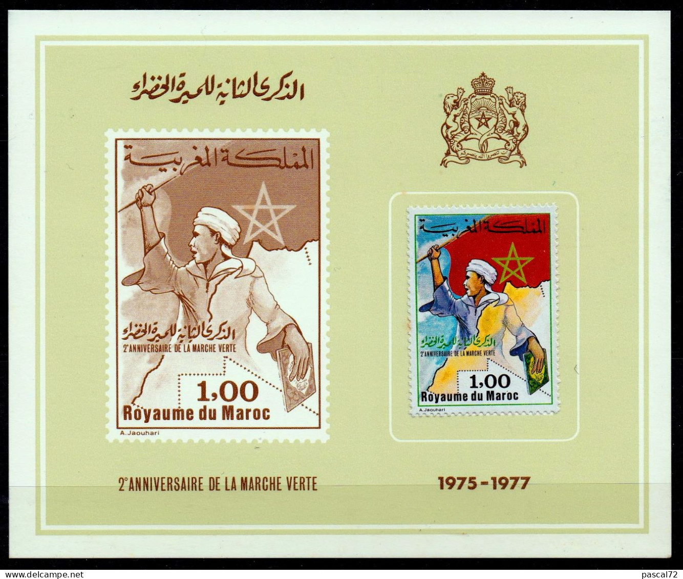 MAROC 1977 Y&T N° 800 SUR CARTE N** - Marokko (1956-...)