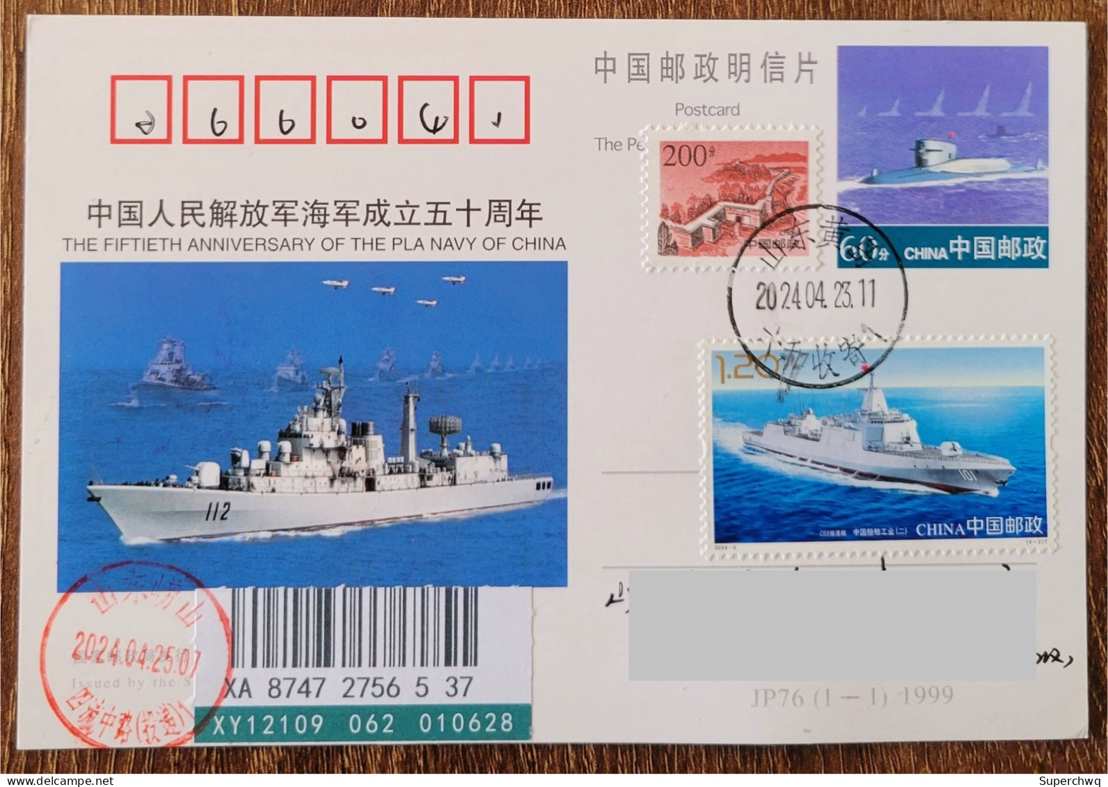 China 2024-5 China Shipbuilding Industry (II) - First Day Registered And Actual Postage Postage Card For The Original Lo - Cartoline Postali