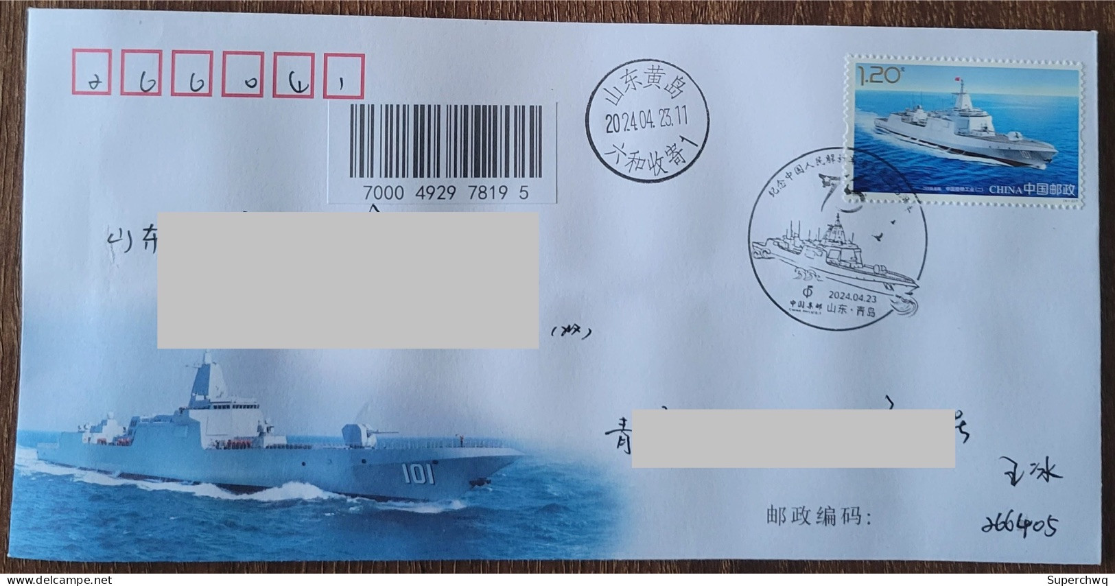 China Cover 2024-5 On The First Day Of Actual Delivery Of The Art Seal For The Original Location Of The Main Drive Port - Enveloppes