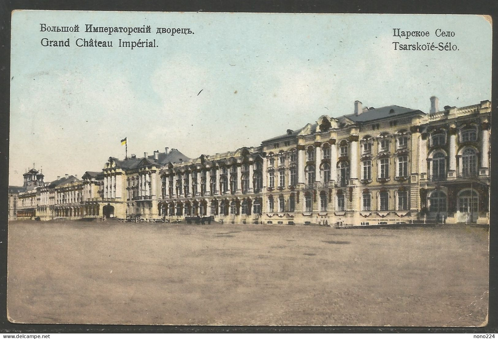 Carte P De 1908 ( Russie Tsarskoïé-Sélo / Grand Château Impérial ) - Russie