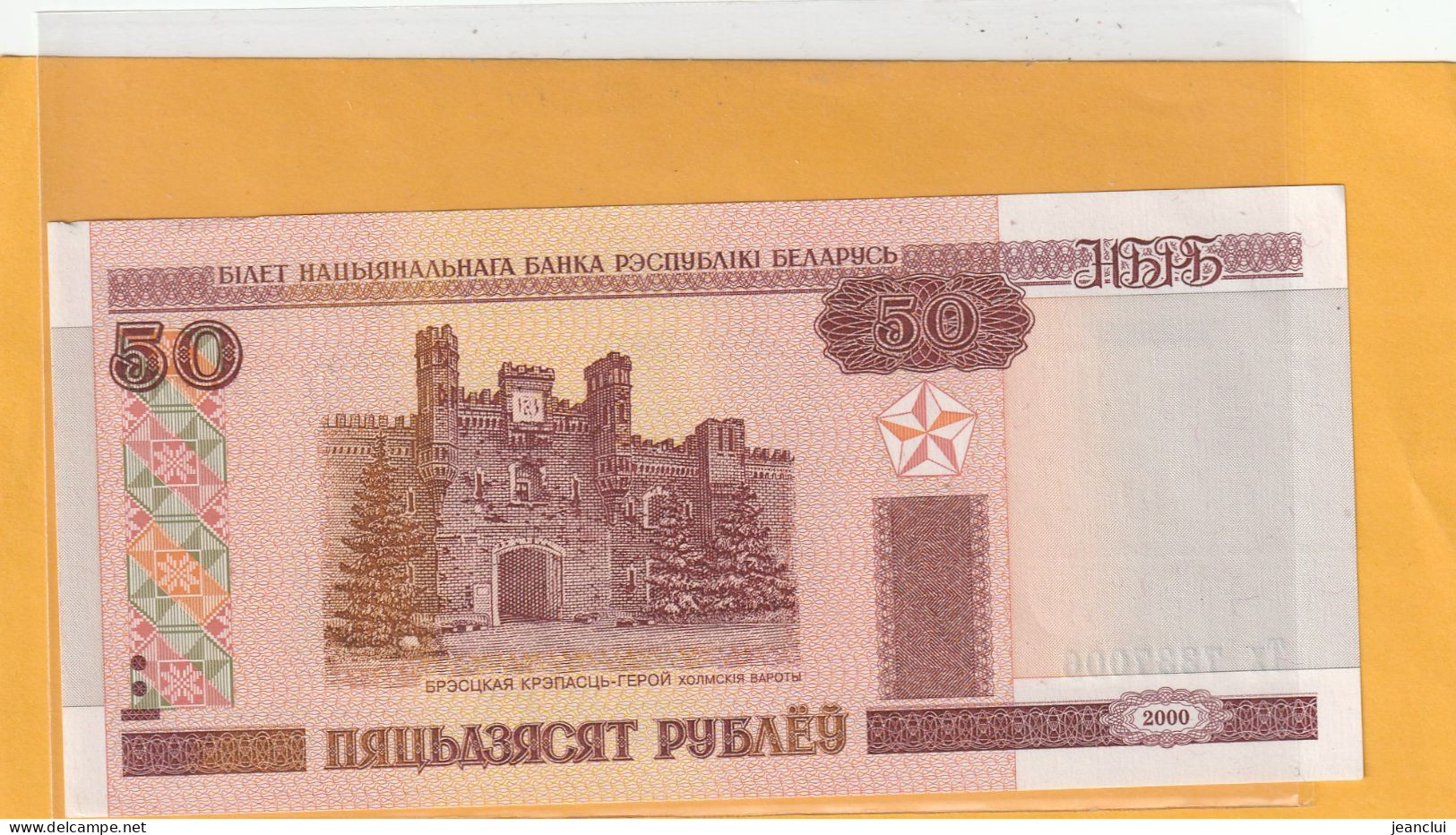 BELARUS . 50 RUBLE  . 2000 . N° 7337006  .  ETAT LUXE  .  2 SCANNES - Bielorussia