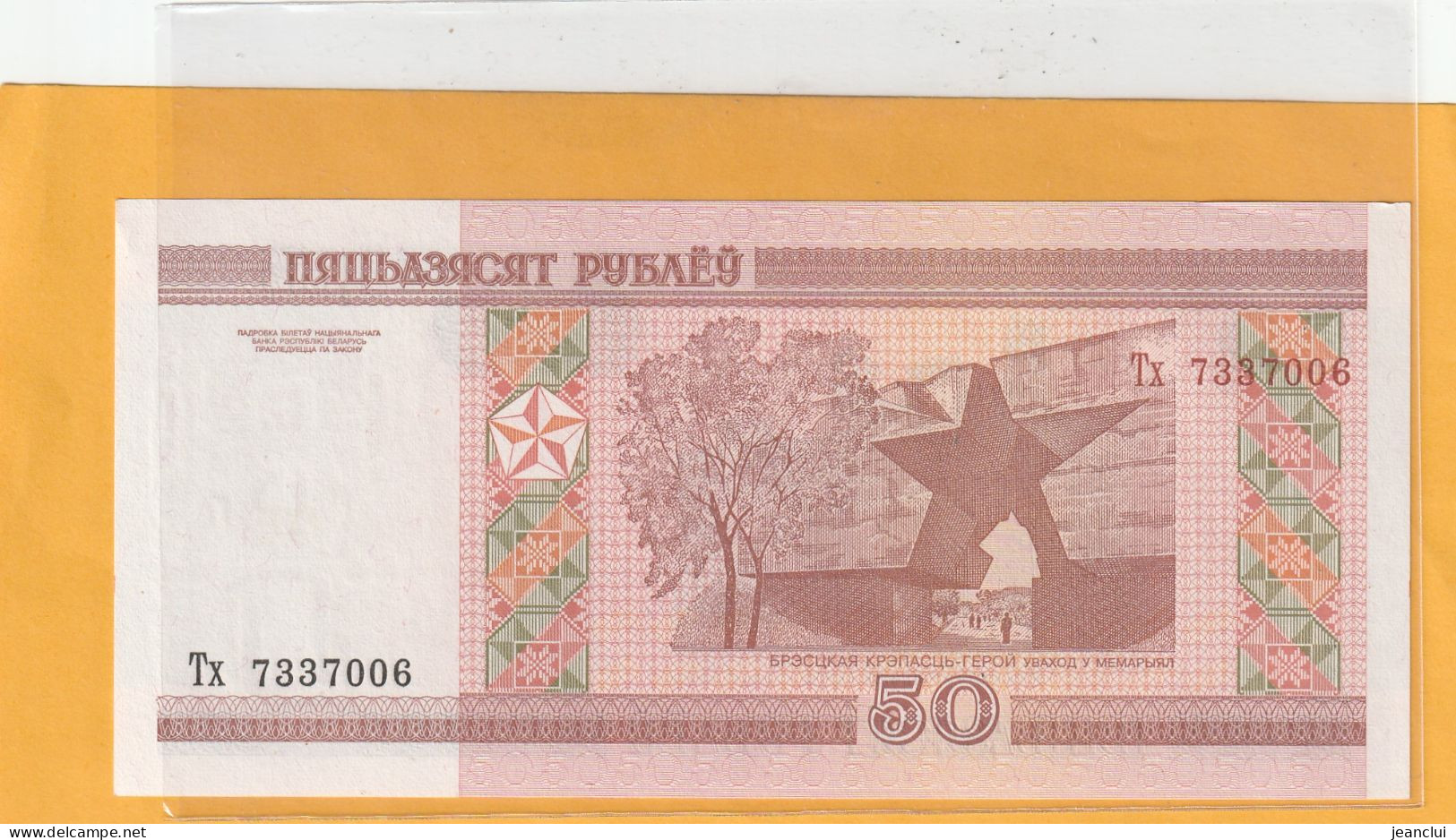 BELARUS . 50 RUBLE  . 2000 . N° 7337006  .  ETAT LUXE  .  2 SCANNES - Belarus