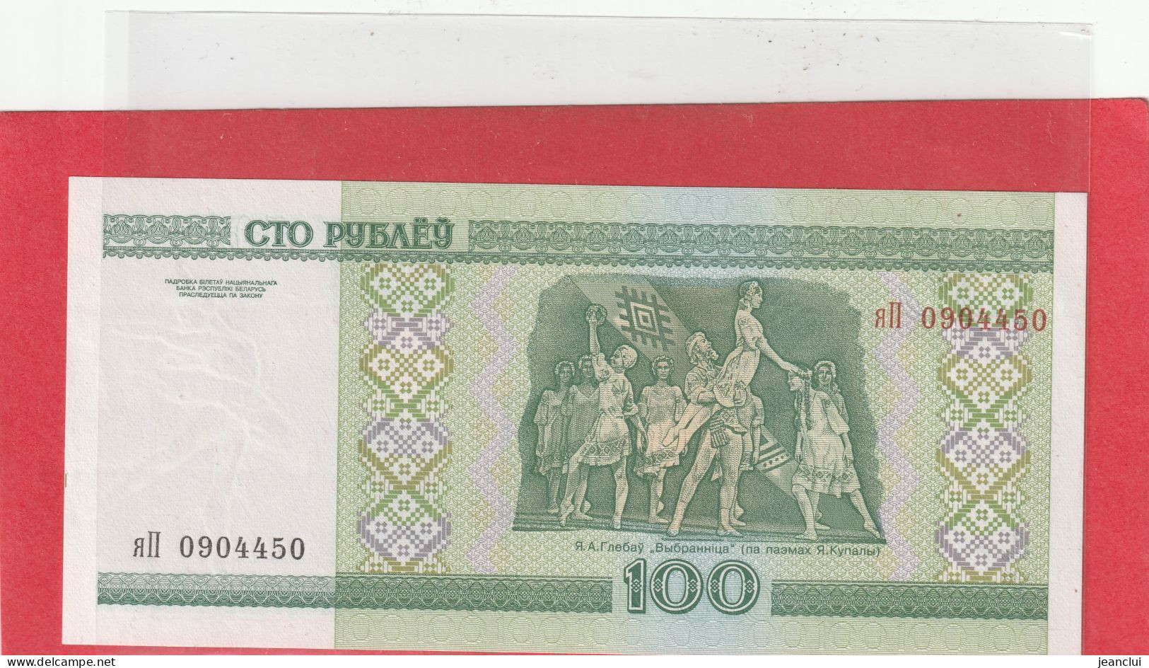 BELARUS . 100 RUBLE  . 2000 . N°  0904450  .  ETAT LUXE  .  2 SCANNES - Belarus