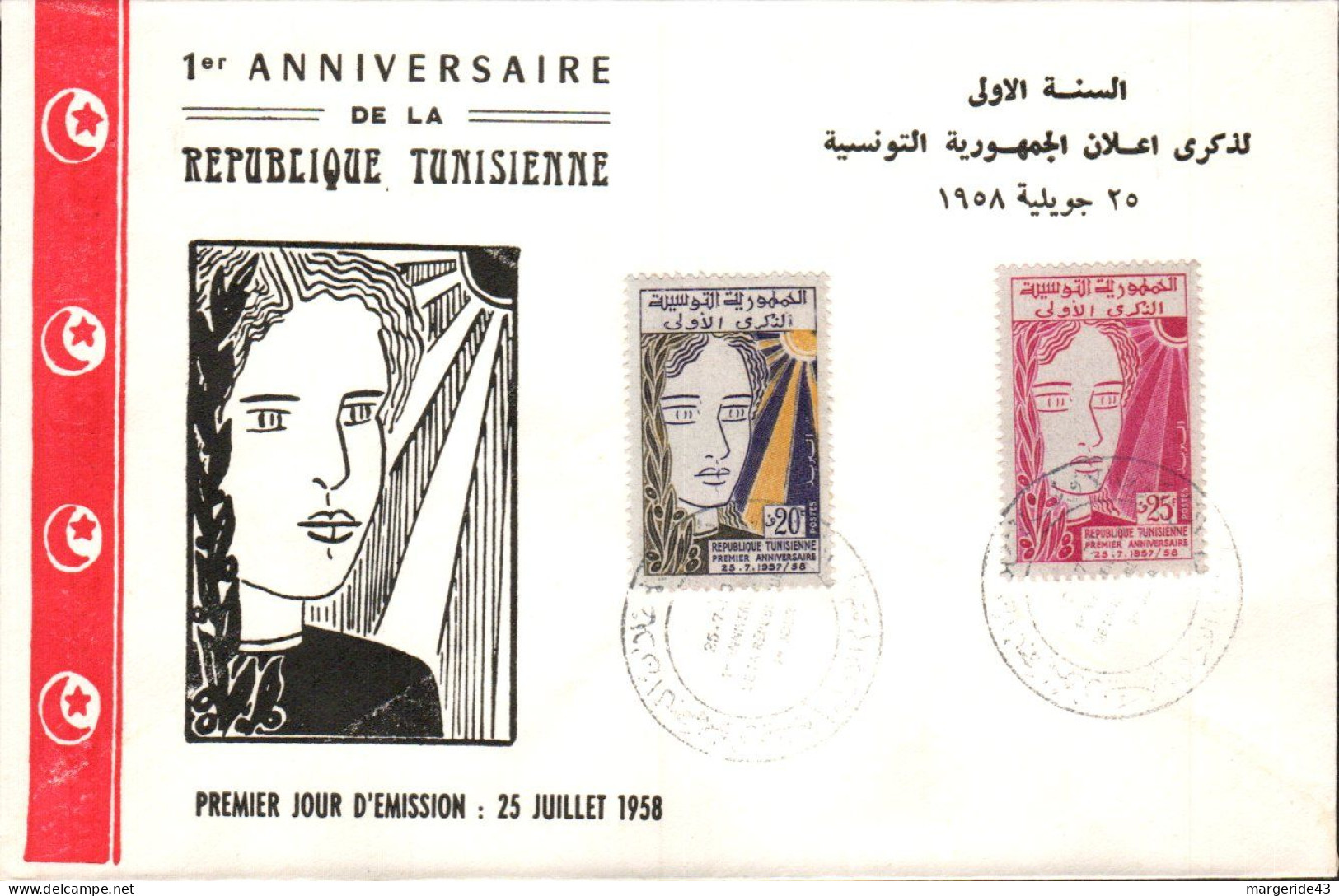 TUNISIE FDC 1958 ANNIVERSAIRE DE LA REPUBLIQUE - Tunesien (1956-...)