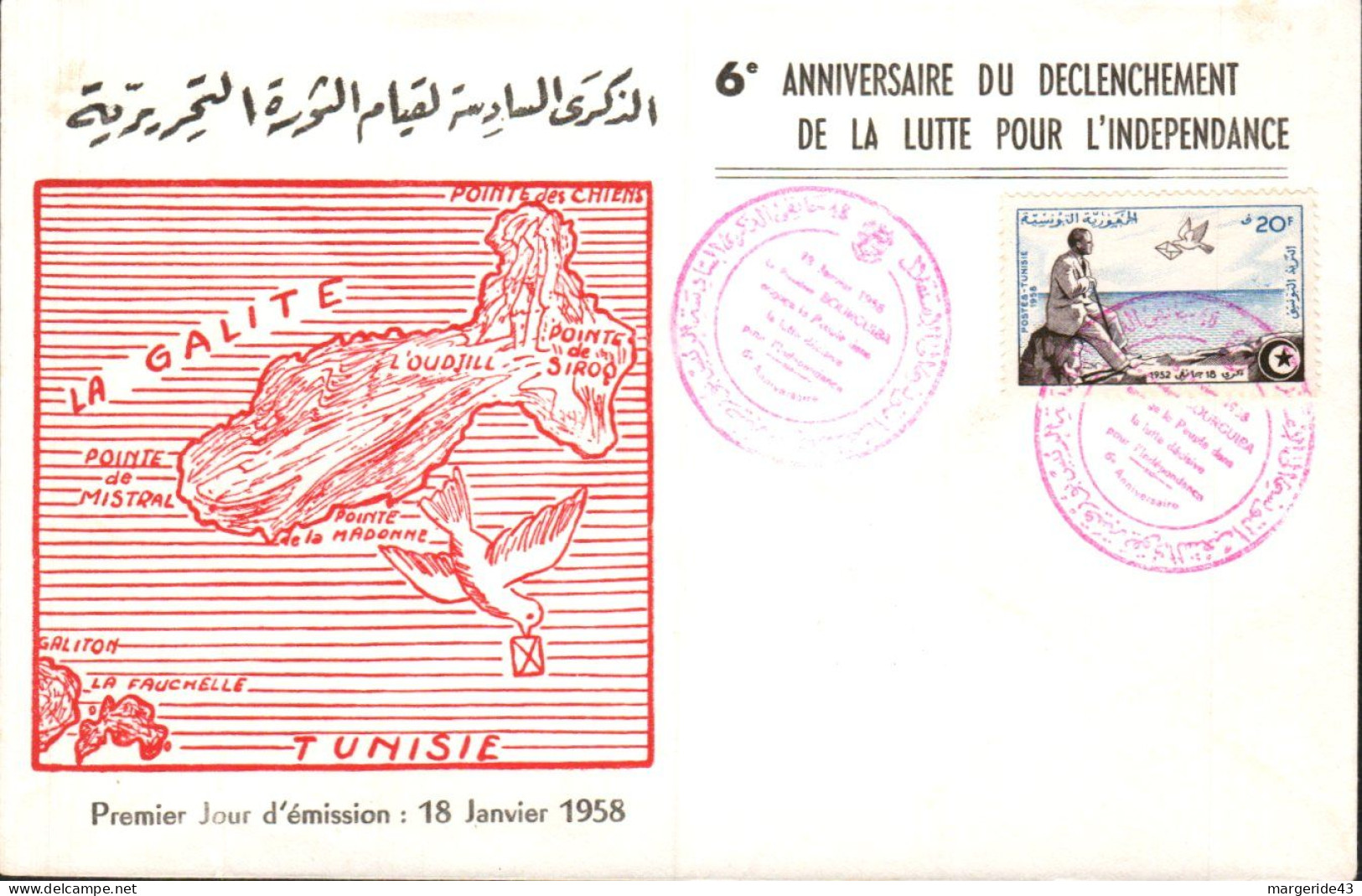 TUNISIE FDC 1958 BOURGUIBA - Tunesien (1956-...)