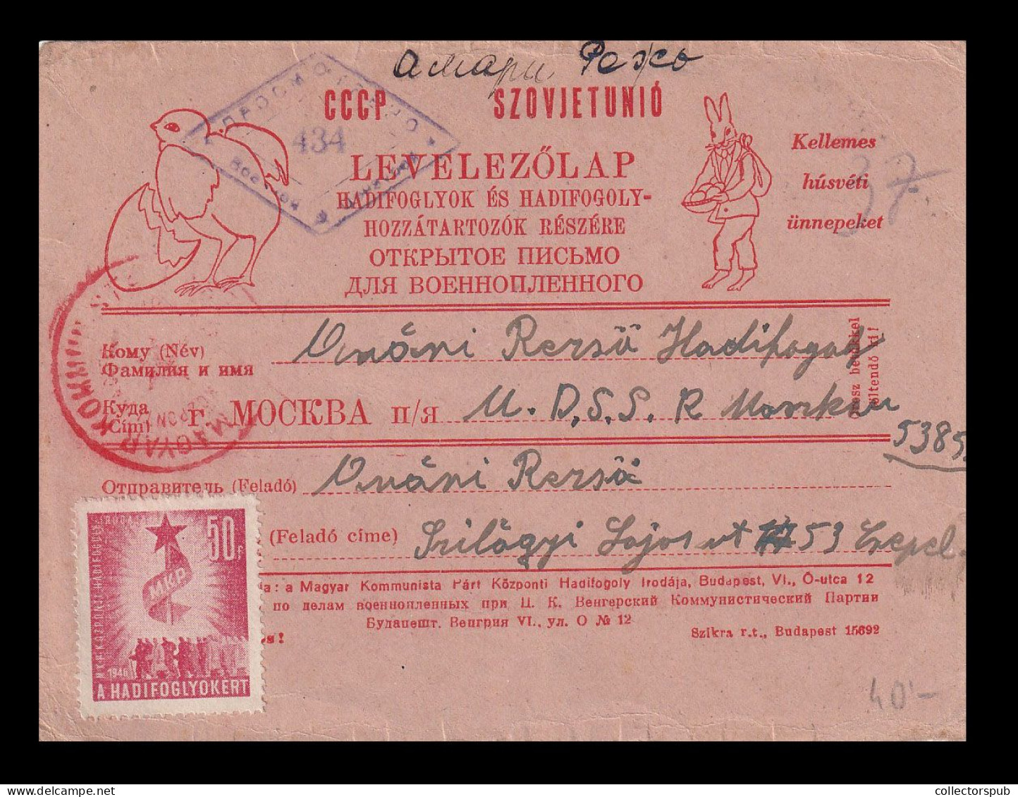 RUSSIA > HUNGARY 1947. POW Postcard R! - Sonstige & Ohne Zuordnung