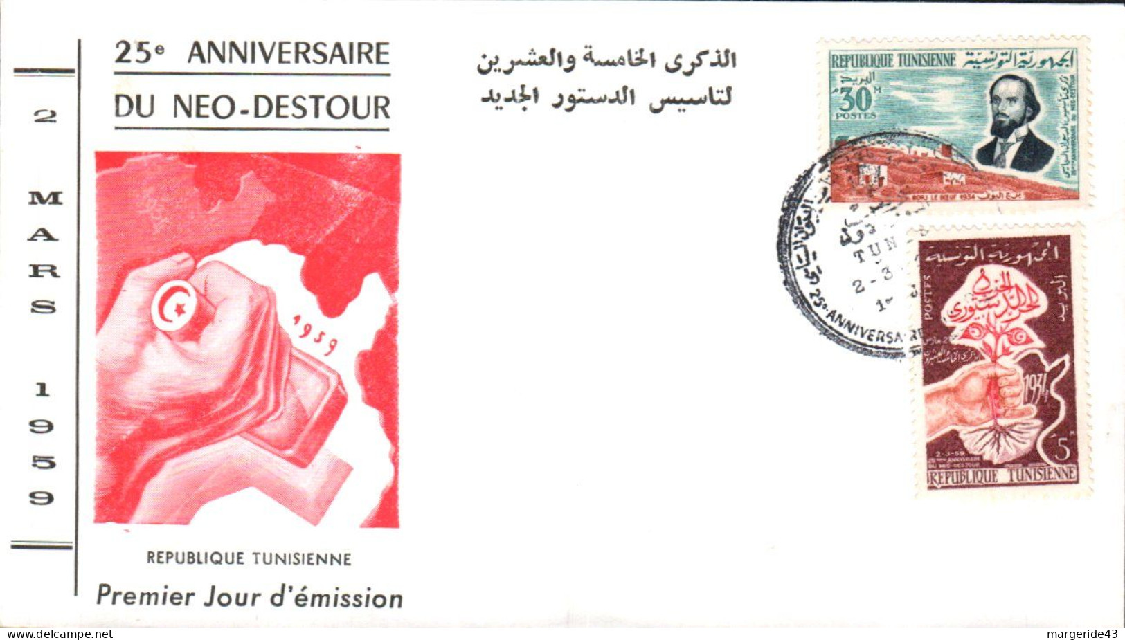TUNISIE FDC 25 ANS DU NEO DESTOUR - Tunesië (1956-...)
