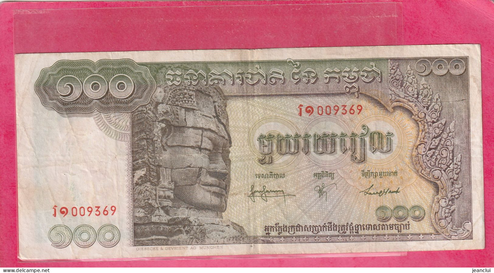 BANQUE NATIONALE DU CAMBODGE  .  100 RIELS    . N°  009369  .  BILLET USITE  .  2 SCANNES - Cambogia