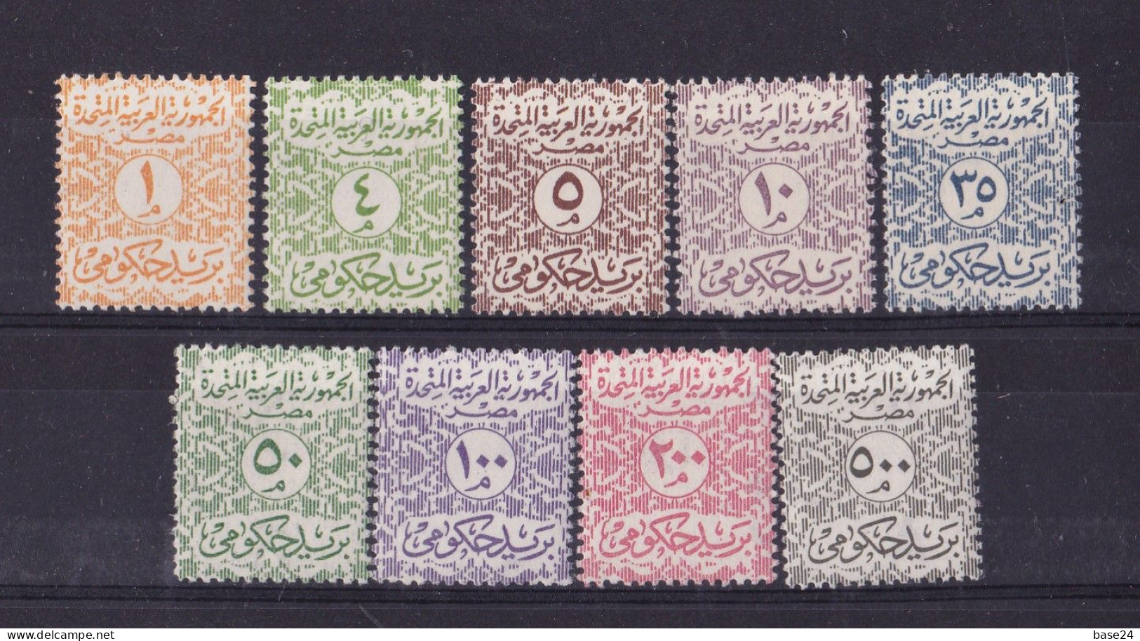 1962 Egitto Egypt UAR SERVIZI Serie Di 9 Valori MNH** OFFICIAL - Dienstmarken