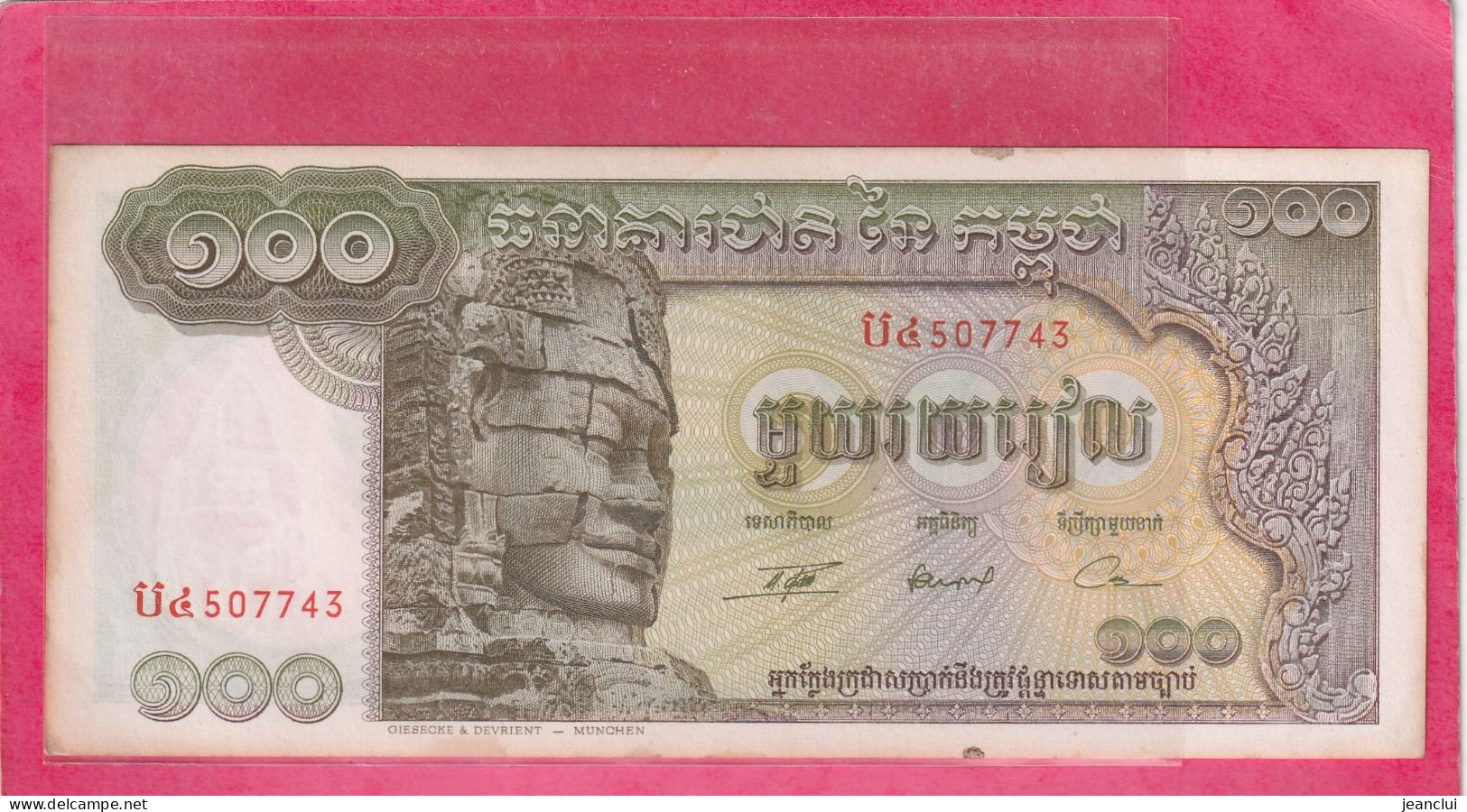 BANQUE NATIONALE DU CAMBODGE  .  100 RIELS    . N°  507743  .  BILLET USITE  .  2 SCANNES - Cambodge