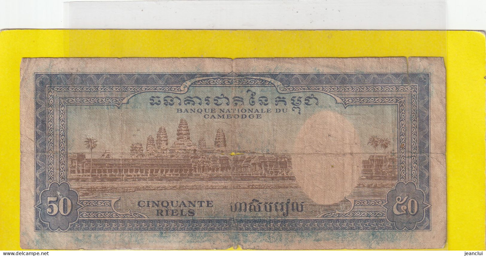 BANQUE NATIONALE DU CAMBODGE  .  50 RIELS    . N°  12252  ( 5 NUMBERS )  .  BILLET USITE  .  2 SCANNES - Cambodge