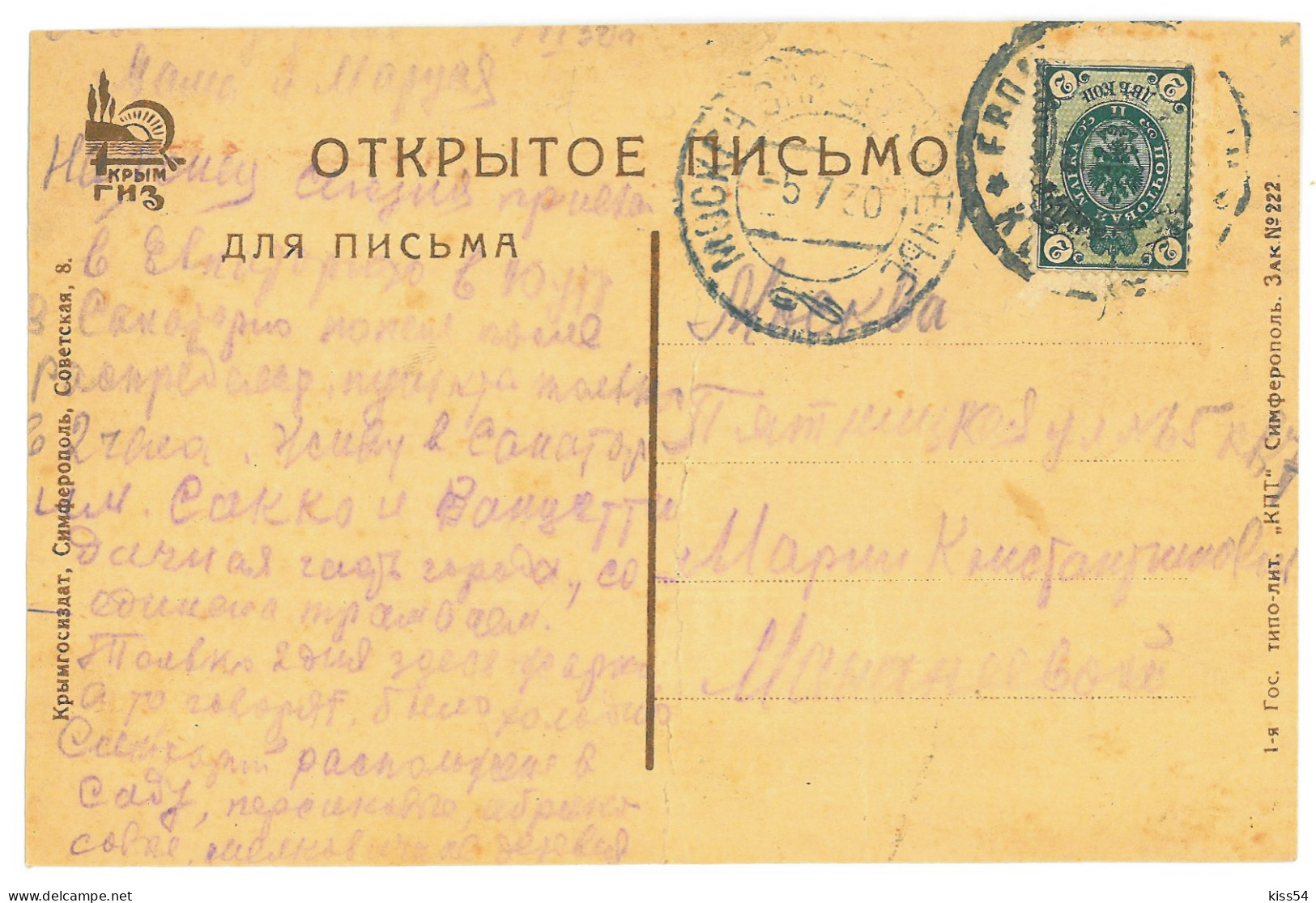 RUS 86 - 17915 MAP, CRIMEEA, Russia - Old Postcard - Used - 1930 - Russie