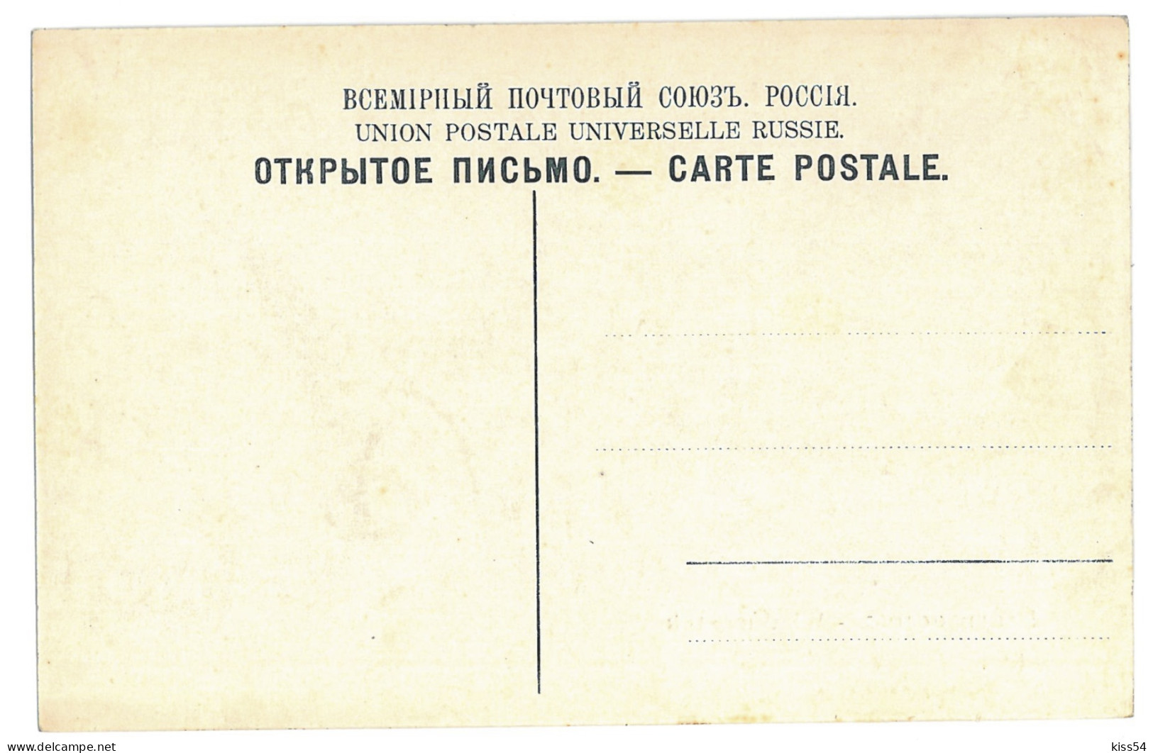 RUS 86 - 11177 VLADIVOSTOK, Harbor, Russia - Old Postcard - Unused - Russie
