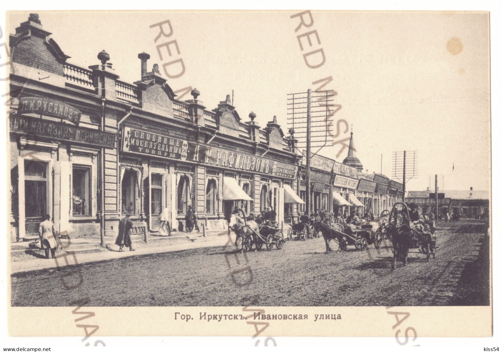 RUS 86 - 19658 IRKUTSK, Shops Street, Russia - Old Postcard - Unused - Russie