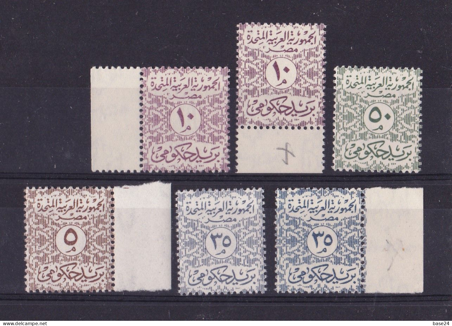 1962 Egitto Egypt UAR SERVIZI Serie Di 6 Valori MNH** OFFICIAL - Dienstmarken