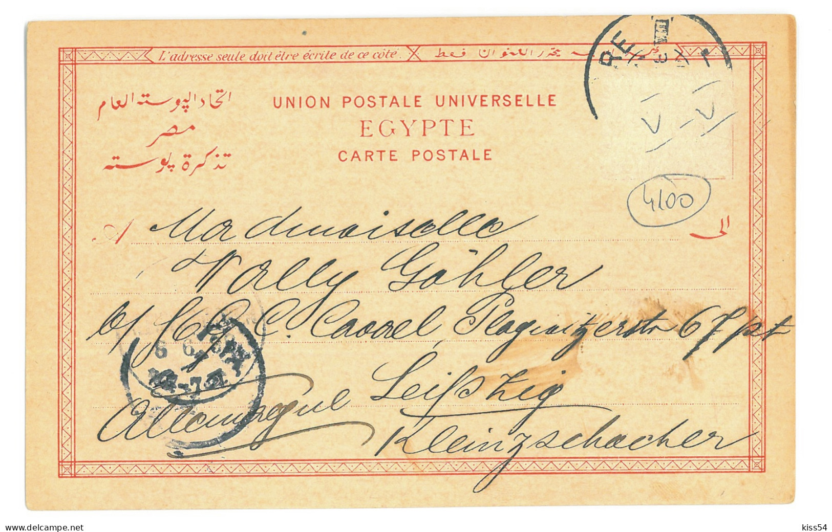 EGY 09 - 4100 CAIRO, Litho, Egypt - Old Postcard - Used - 1898 - Caïro