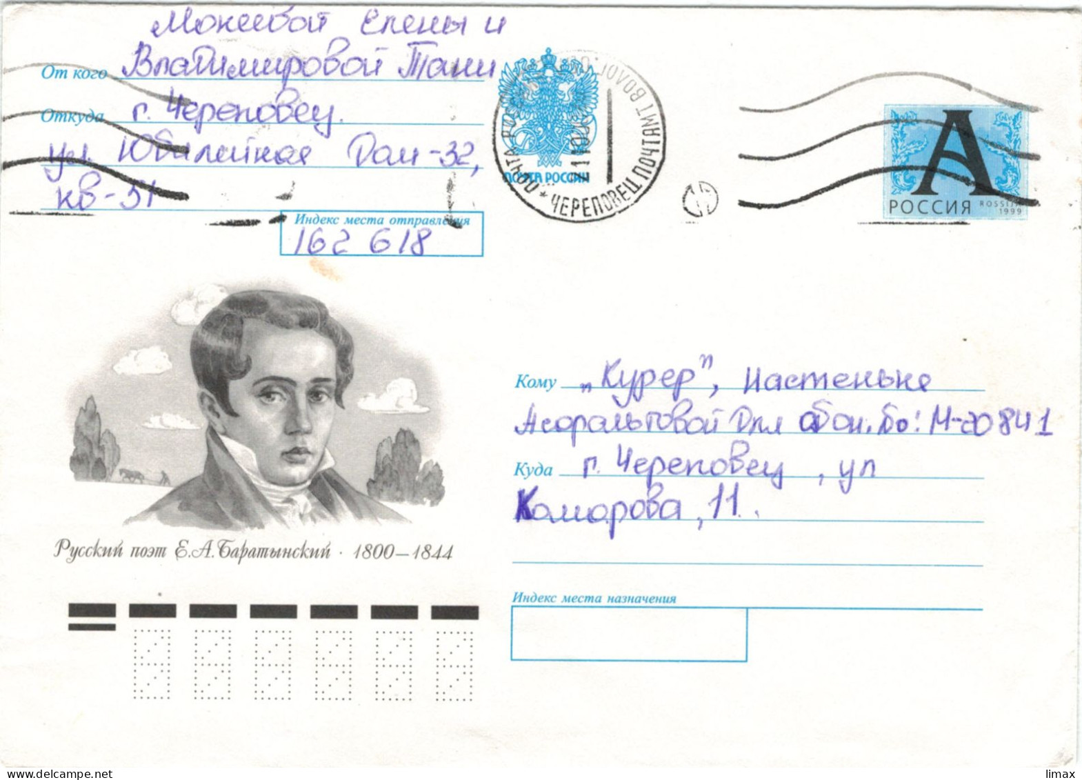 Ganzsache Russischer Dichter E.A. Baratynsky 1800-1844 - Interi Postali