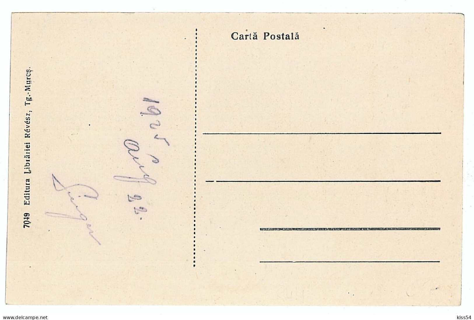 RO 83 - 8828 TARGU MURES, Str. Calarasilor, Romania - Old Postcard - Unused - Romania
