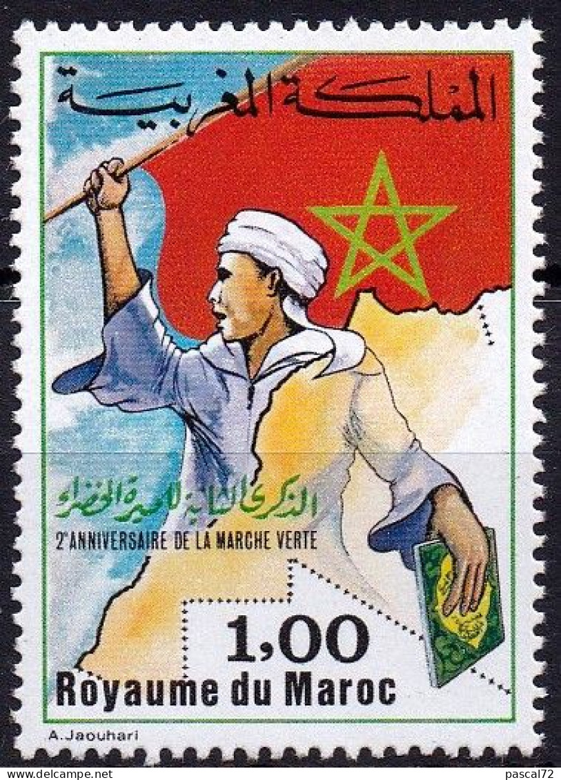 MAROC 1977 Y&T N° 800 N** (2) - Morocco (1956-...)
