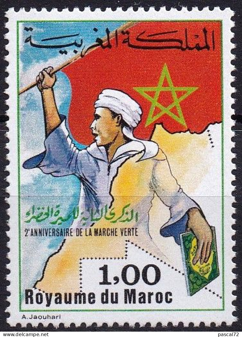 MAROC 1977 Y&T N° 800 N** (4) - Maroc (1956-...)