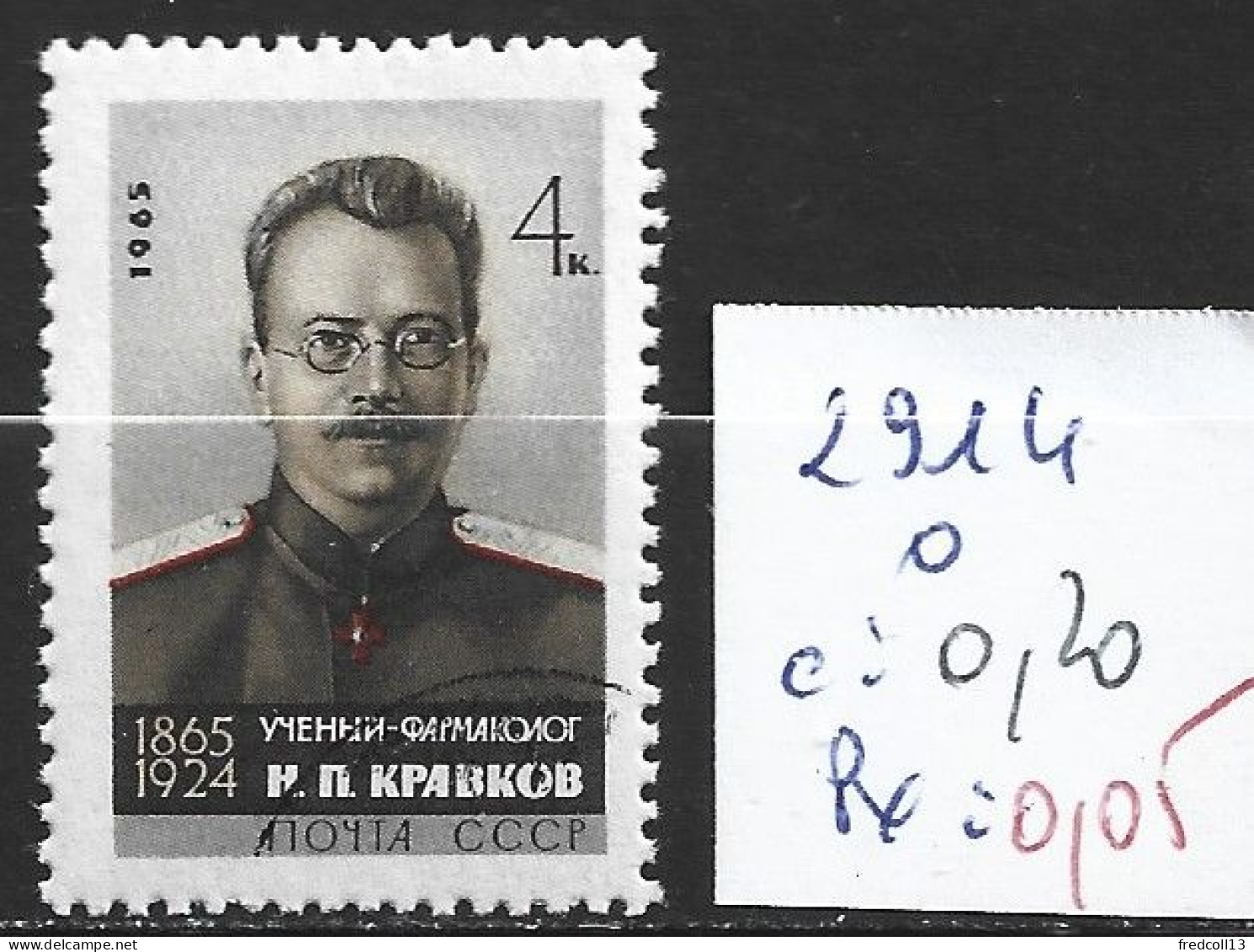 RUSSIE 2914 Oblitéré Côte 0.20 € - Used Stamps