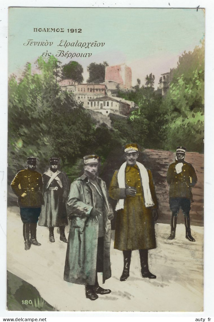 GRECE Guerre Greco-Turque De 1912 - Greece