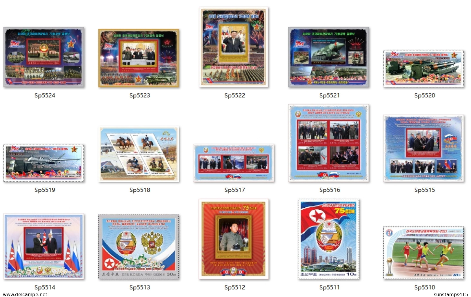 North Korea  ,All North Korean Stamps For 2023, - Corée Du Nord