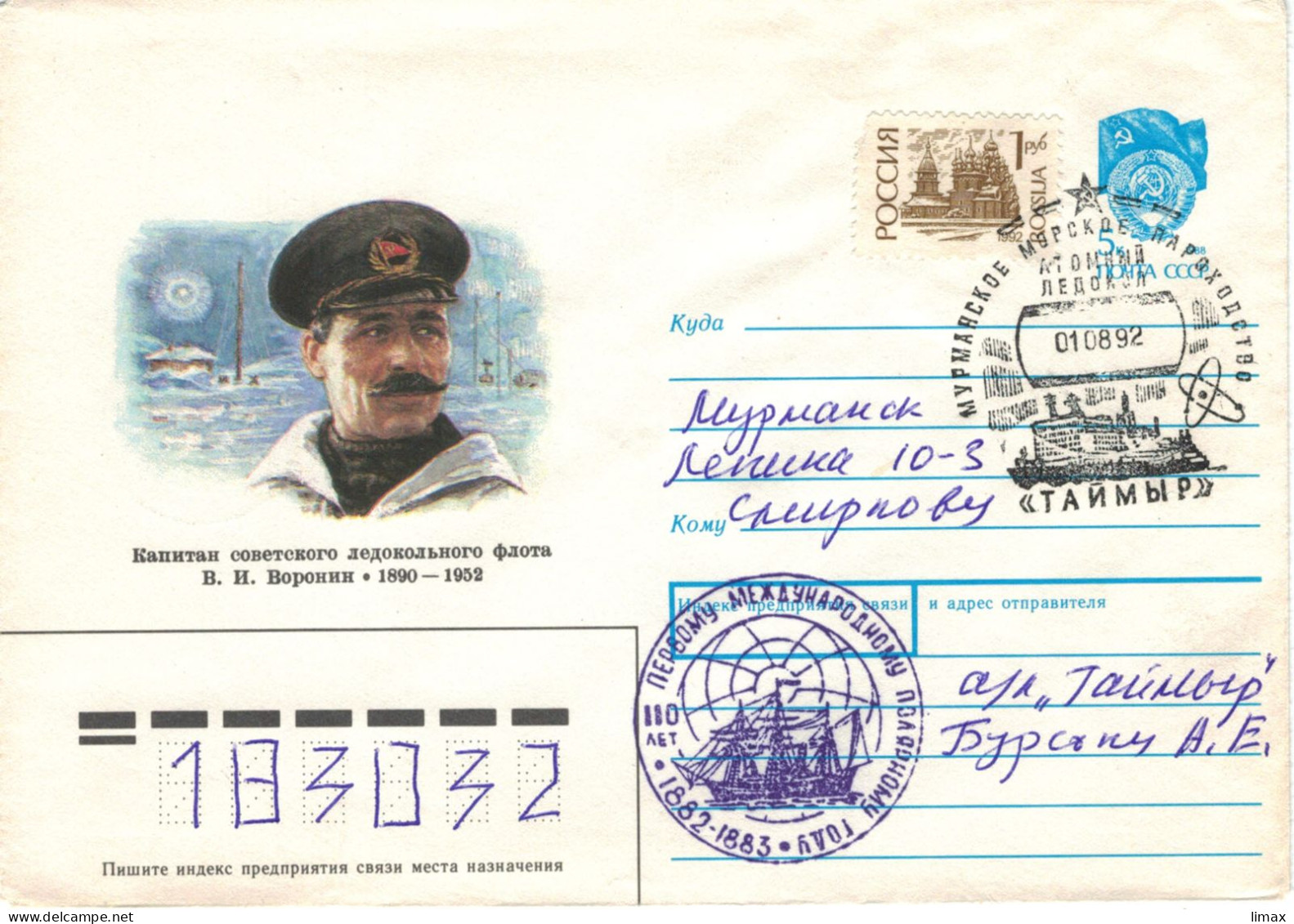 Ganzsache Kapitän Der Sowjetischen Eisbrecherflotte V. I. Voronin 1890-1952 Polar - 1980-91