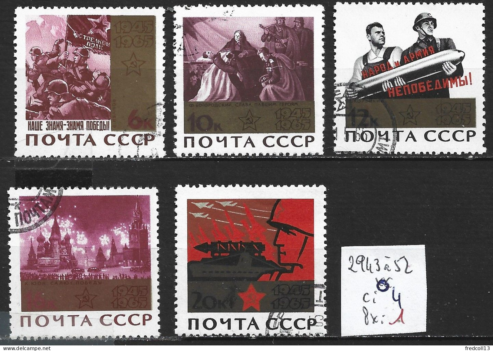 RUSSIE 2943 à 52 Oblitérés Côte 4 € - Used Stamps