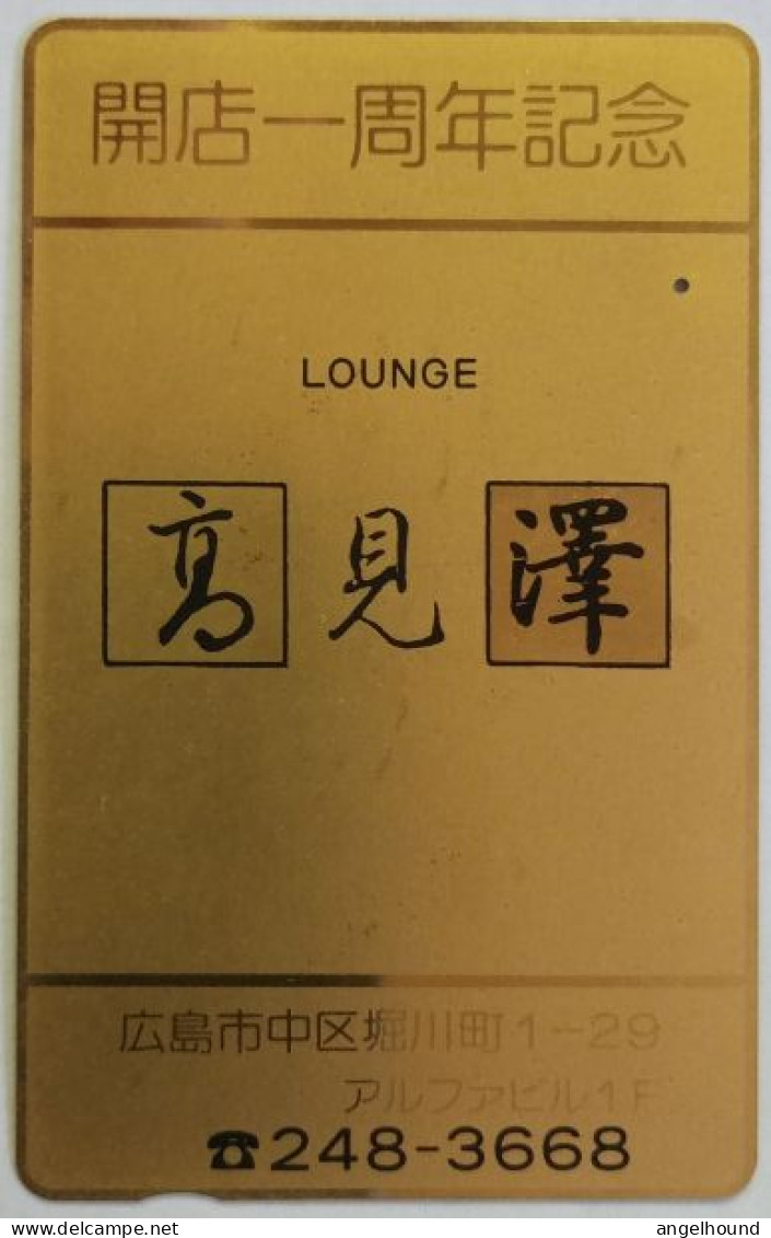 Japan 50 Unit - 1st Anniversary Of Opening Of Lounge - Japon