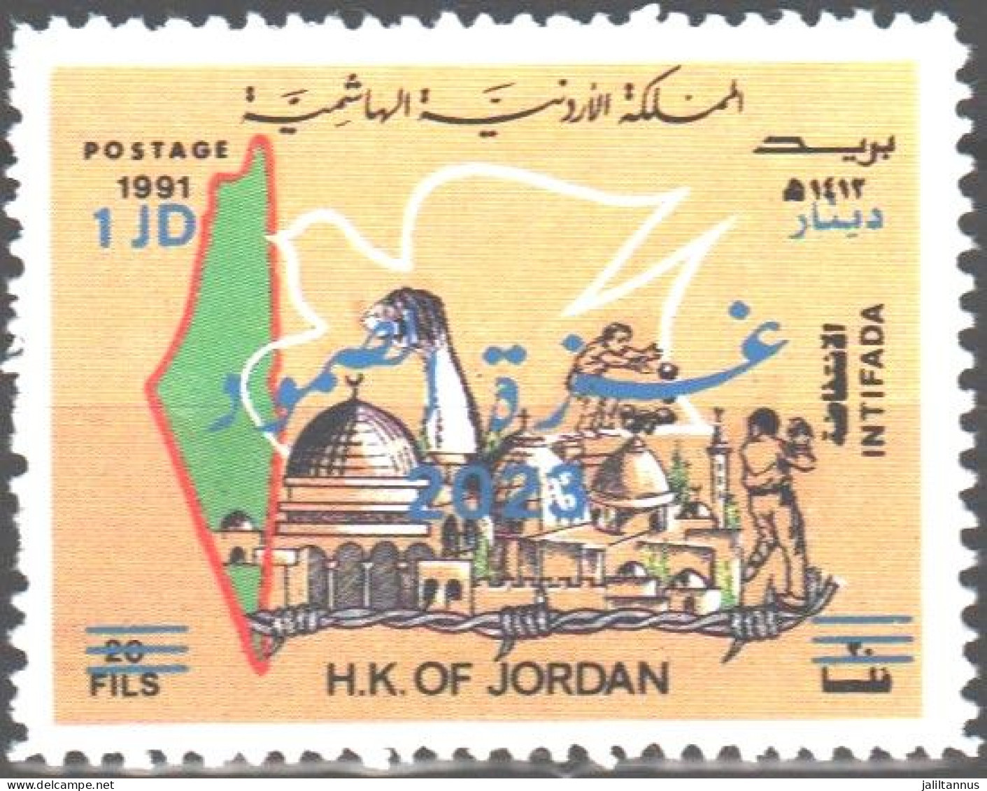 Gaza Resilience 2023 OVP STAMPS INTIFADA - Jordanie