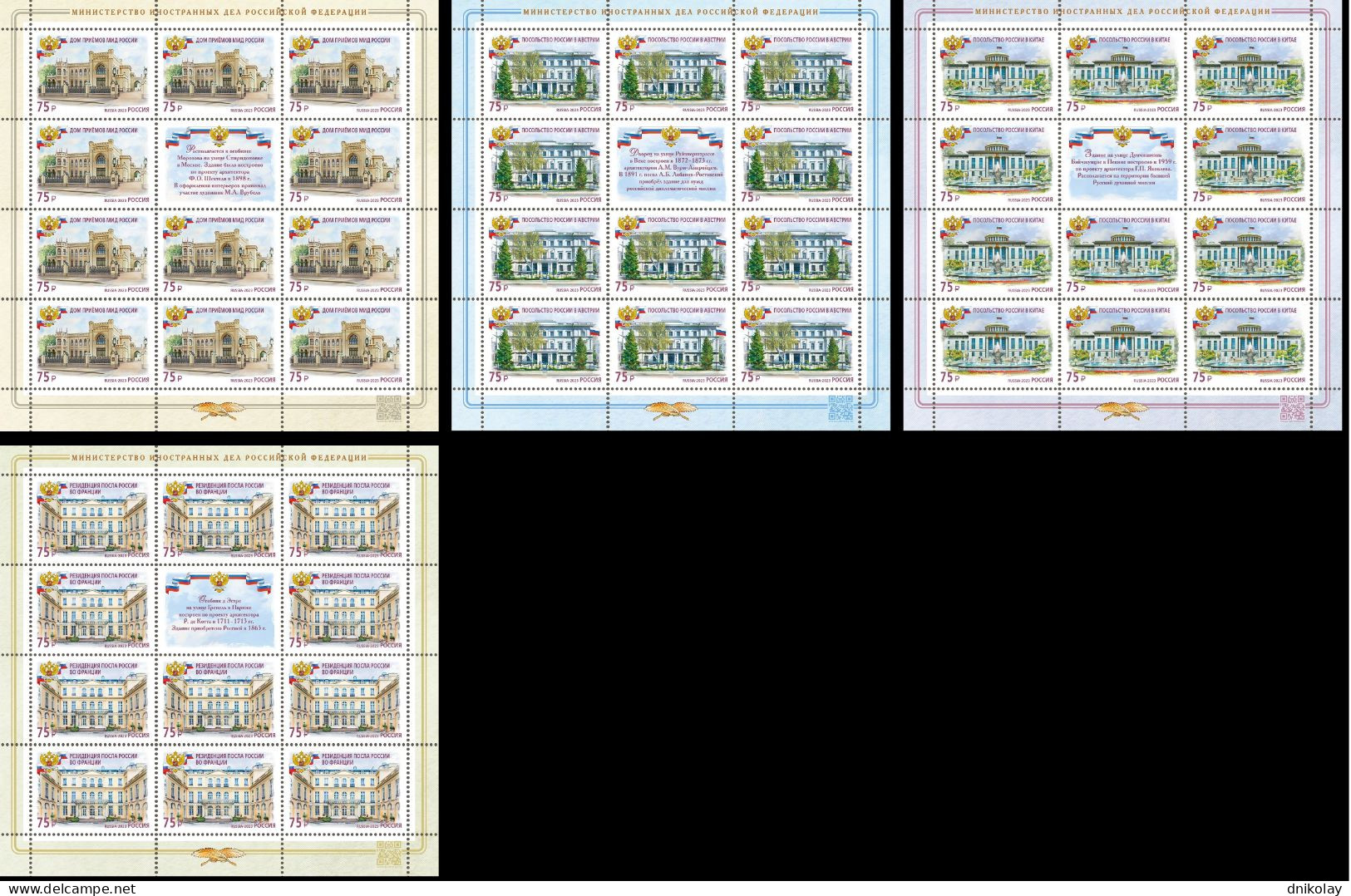 2023 3398 Russia Buildings Of Diplomatic Missions Of The Russian Foreign Ministry MNH - Ungebraucht