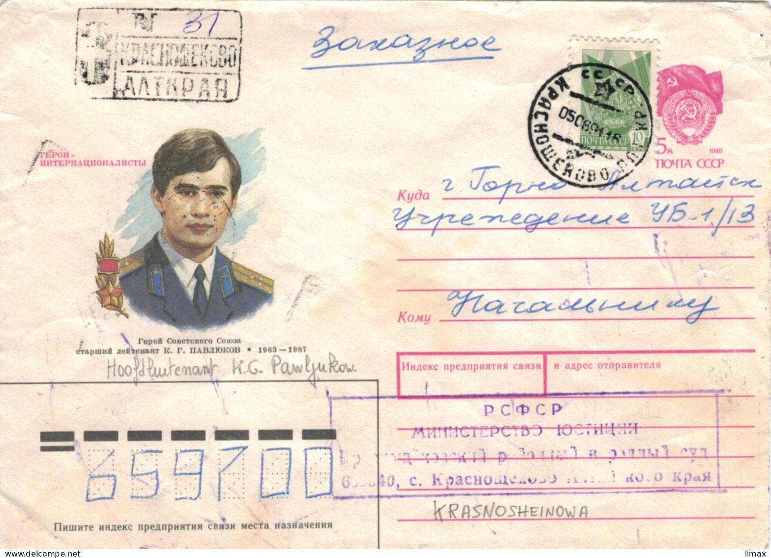 Ganzsache Held Der Sowjetunion Oberleutnant K. G. PAVLYUKOV 1963-1987 Oberleutnant - 1980-91