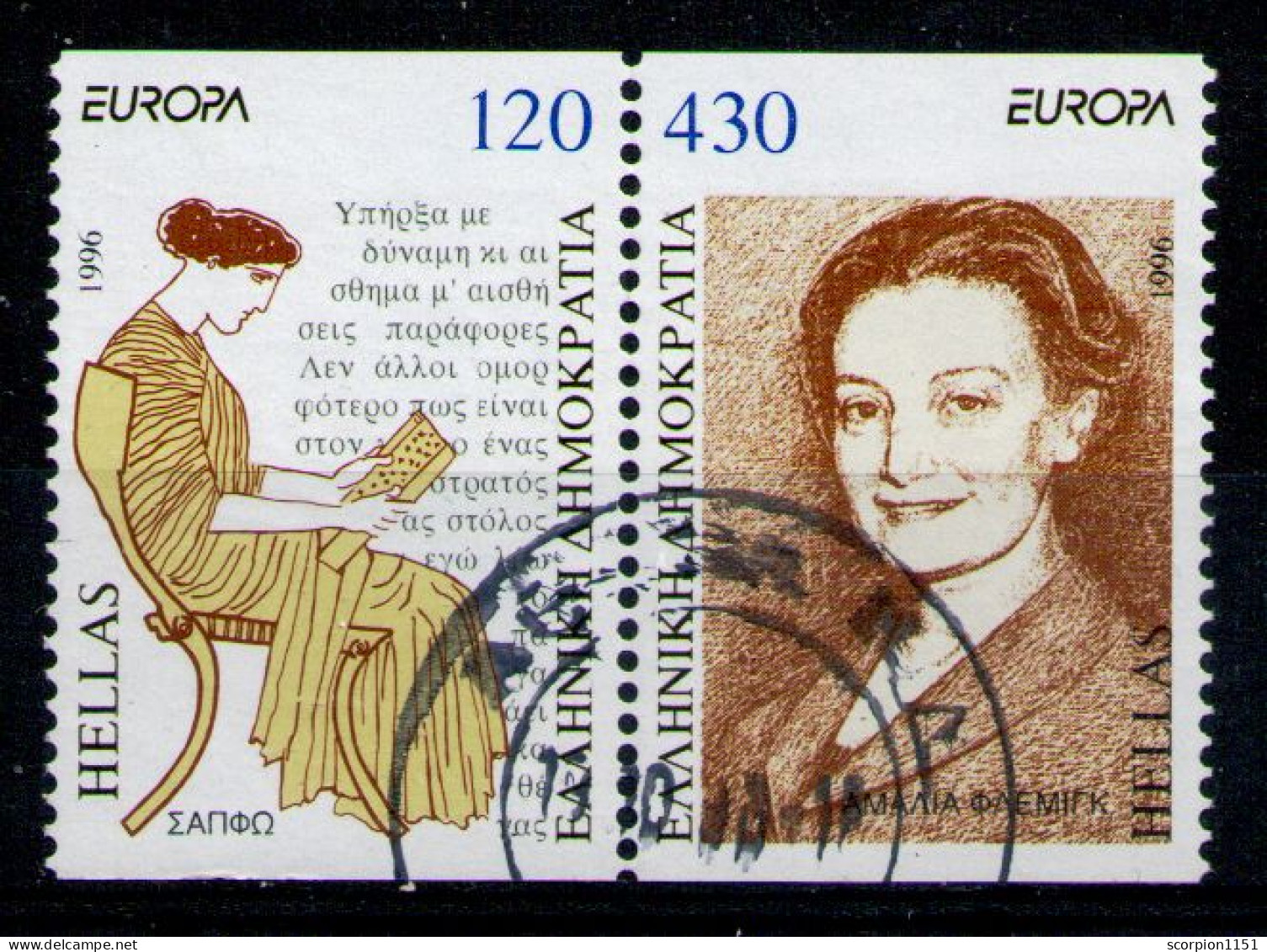 GREECE 1996 - Set Used - Gebruikt