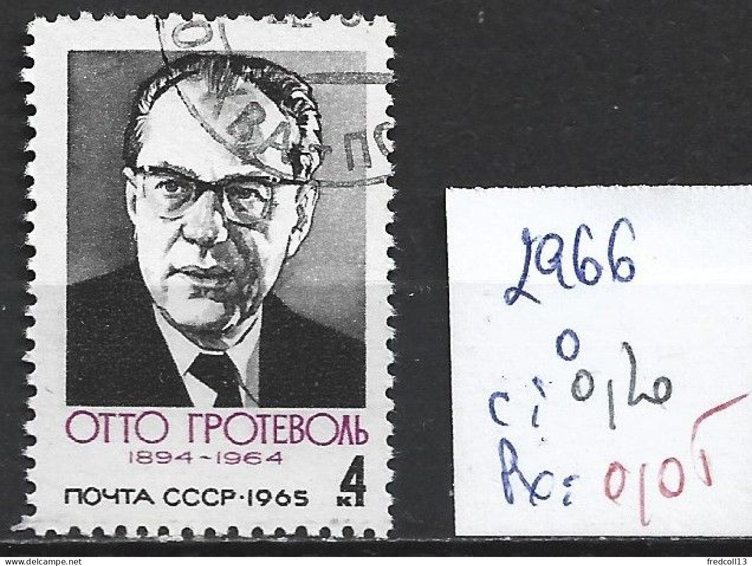 RUSSIE 2966 Oblitéré Côte 0.20 € - Used Stamps
