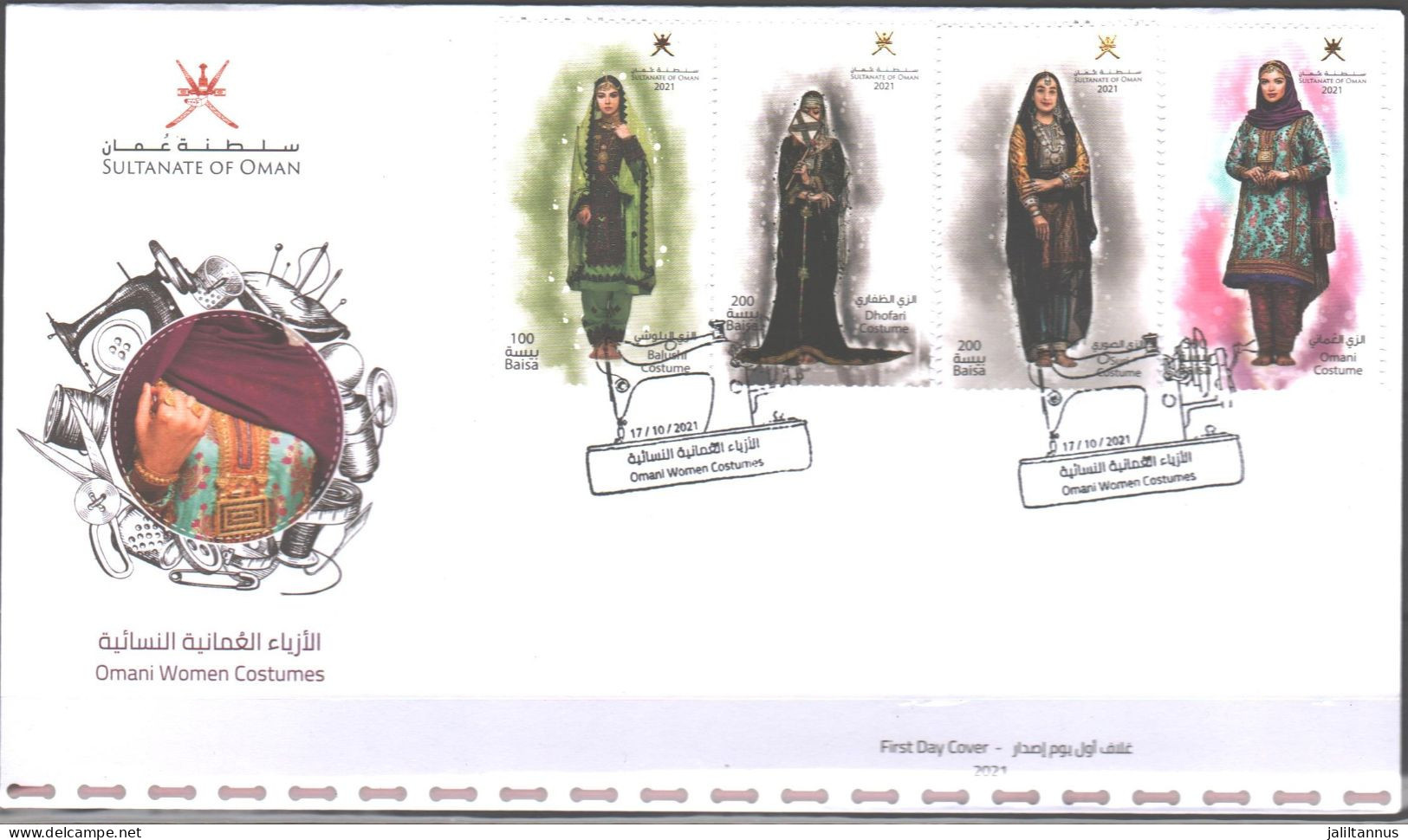 OMAN- FDC 2021Ommani Women's Costumes - Omán